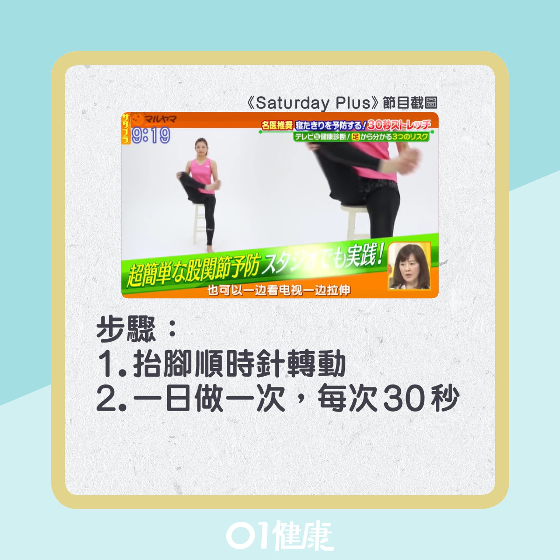 矚髖關節伸展運動。(01製圖) 矚髖關節伸展運動。(01製圖)