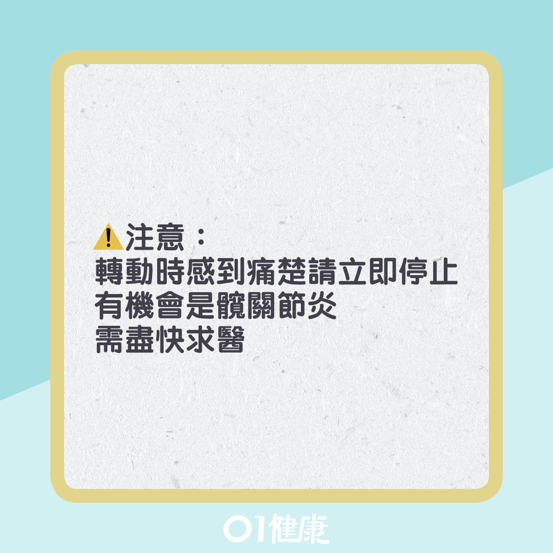 矚髖關節伸展運動。(01製圖) 矚髖關節伸展運動。(01製圖)