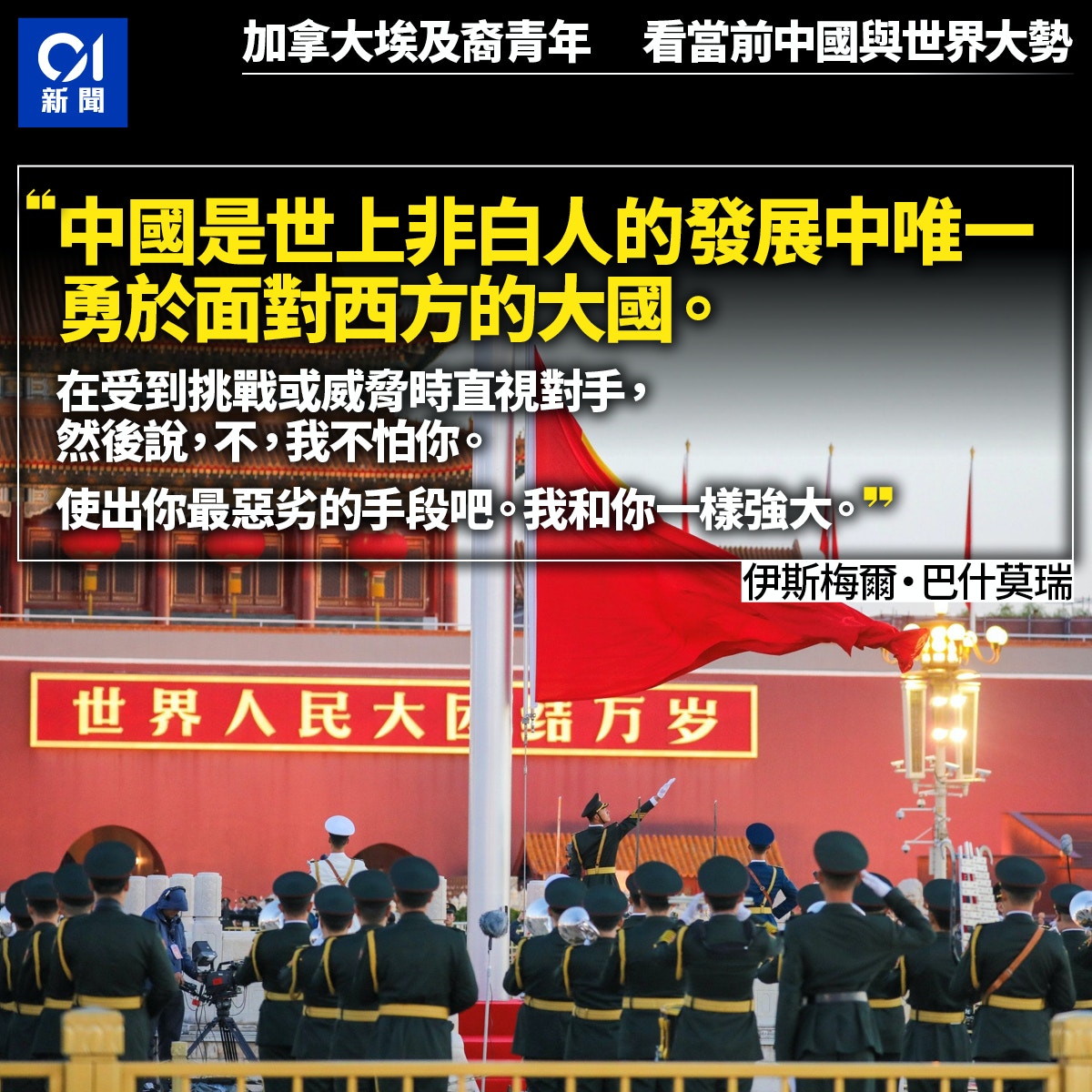 加拿大埃及裔青年在談對當前中國和世界的看法。 加拿大埃及裔青年在談對當前中國和世界的看法。