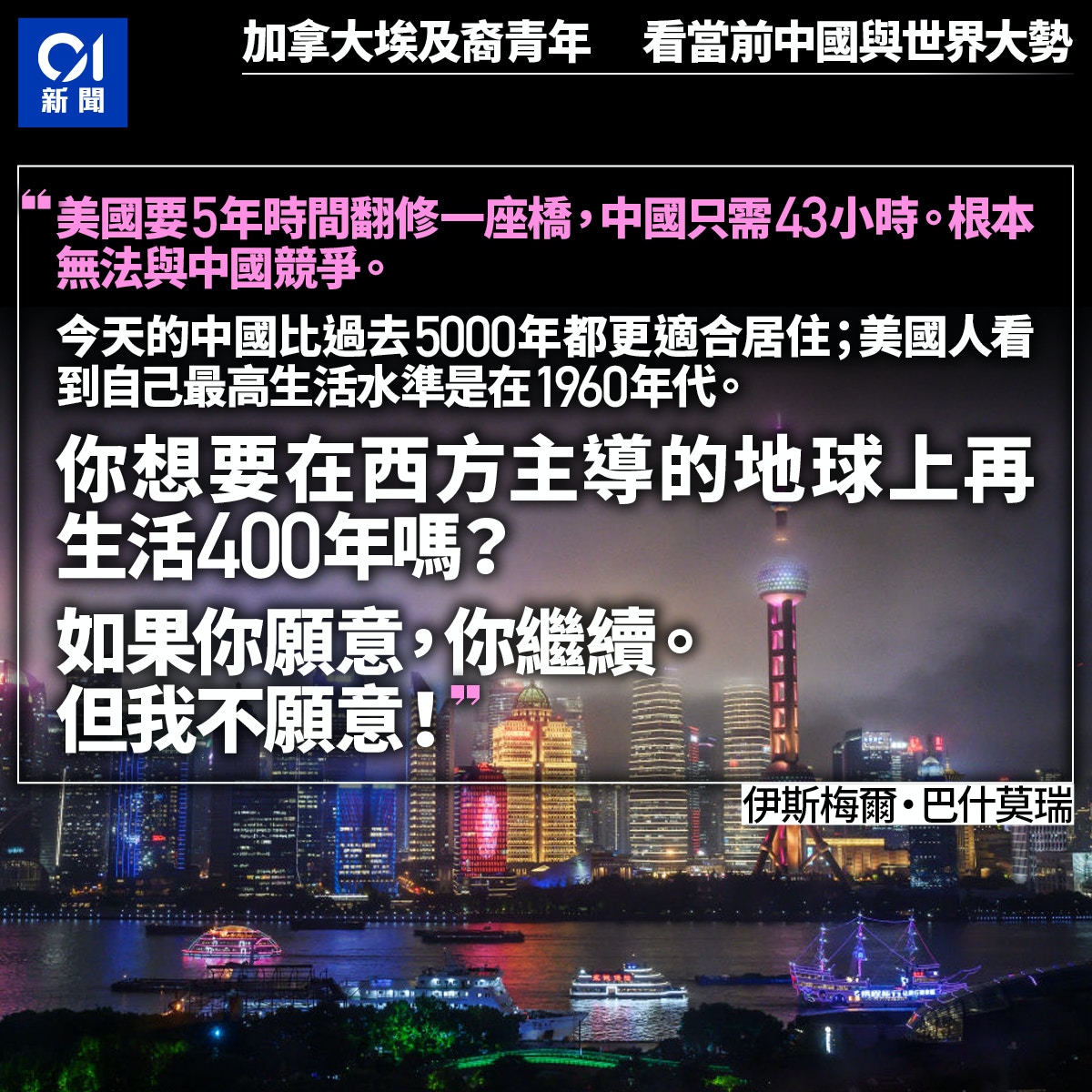 加拿大埃及裔青年在談對當前中國和世界的看法。 加拿大埃及裔青年在談對當前中國和世界的看法。