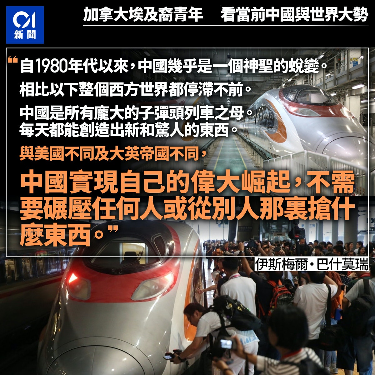 加拿大埃及裔青年在談對當前中國和世界的看法。 加拿大埃及裔青年在談對當前中國和世界的看法。