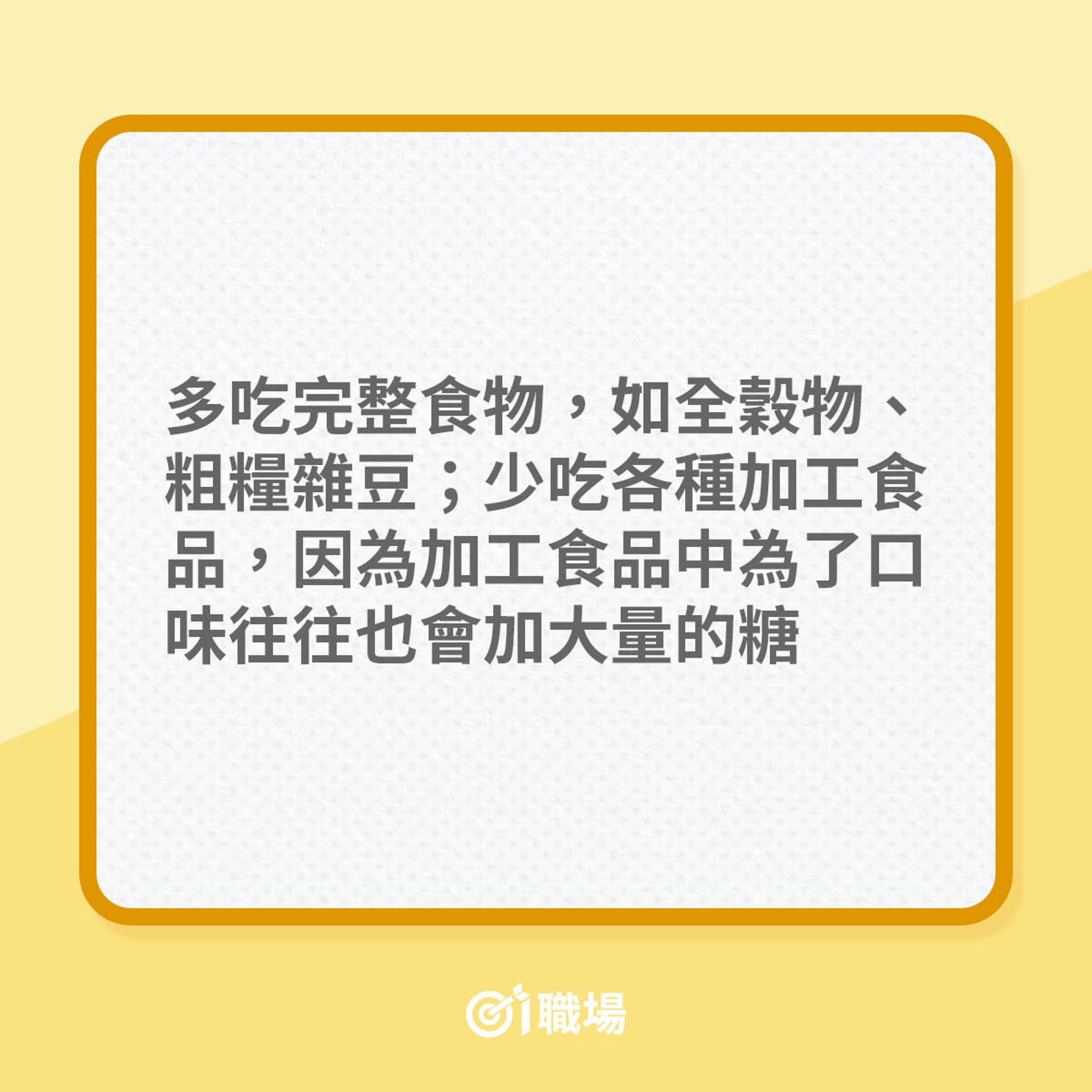 8個方法，助你抵擋甜食的誘惑（01製圖）