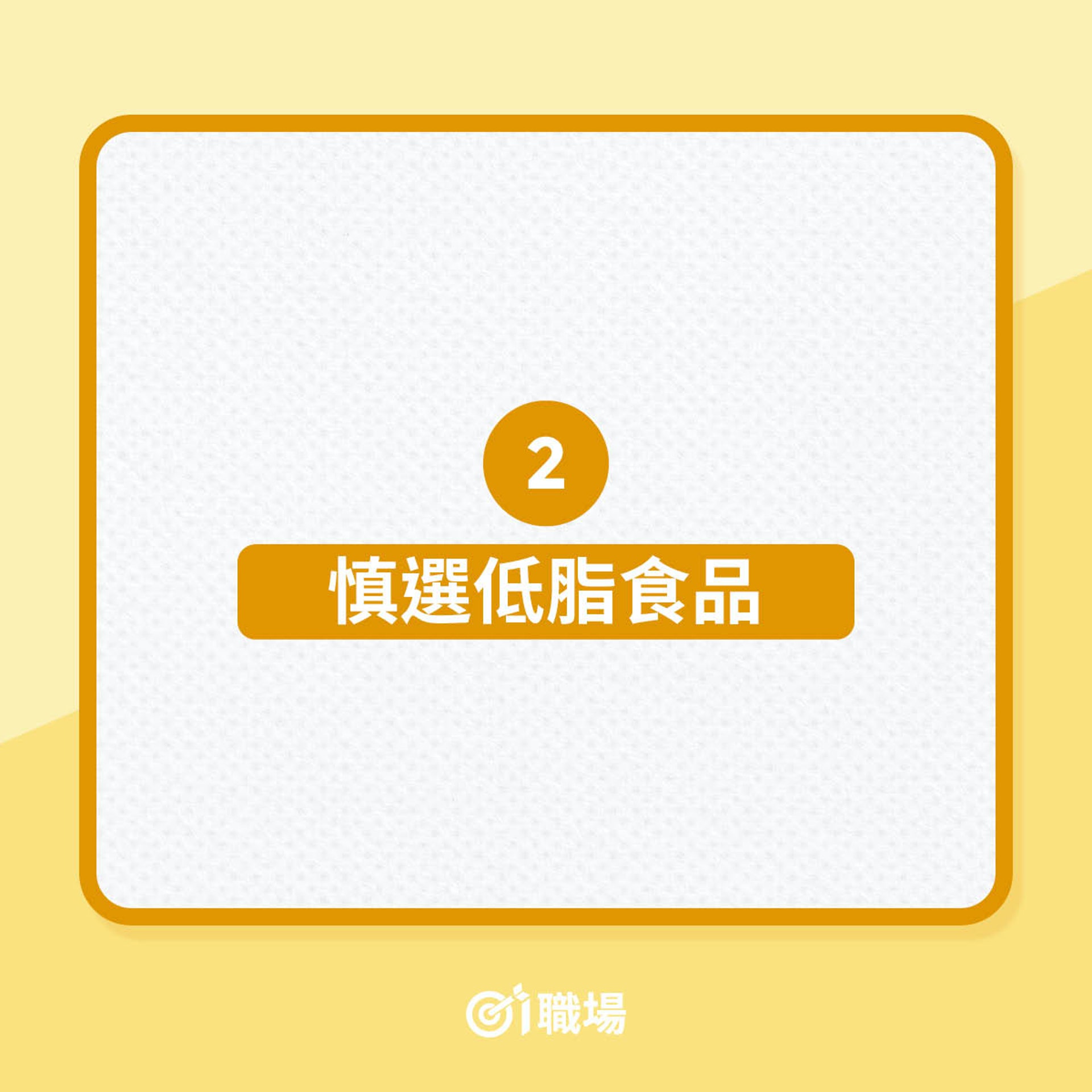 8個方法，助你抵擋甜食的誘惑（01製圖）