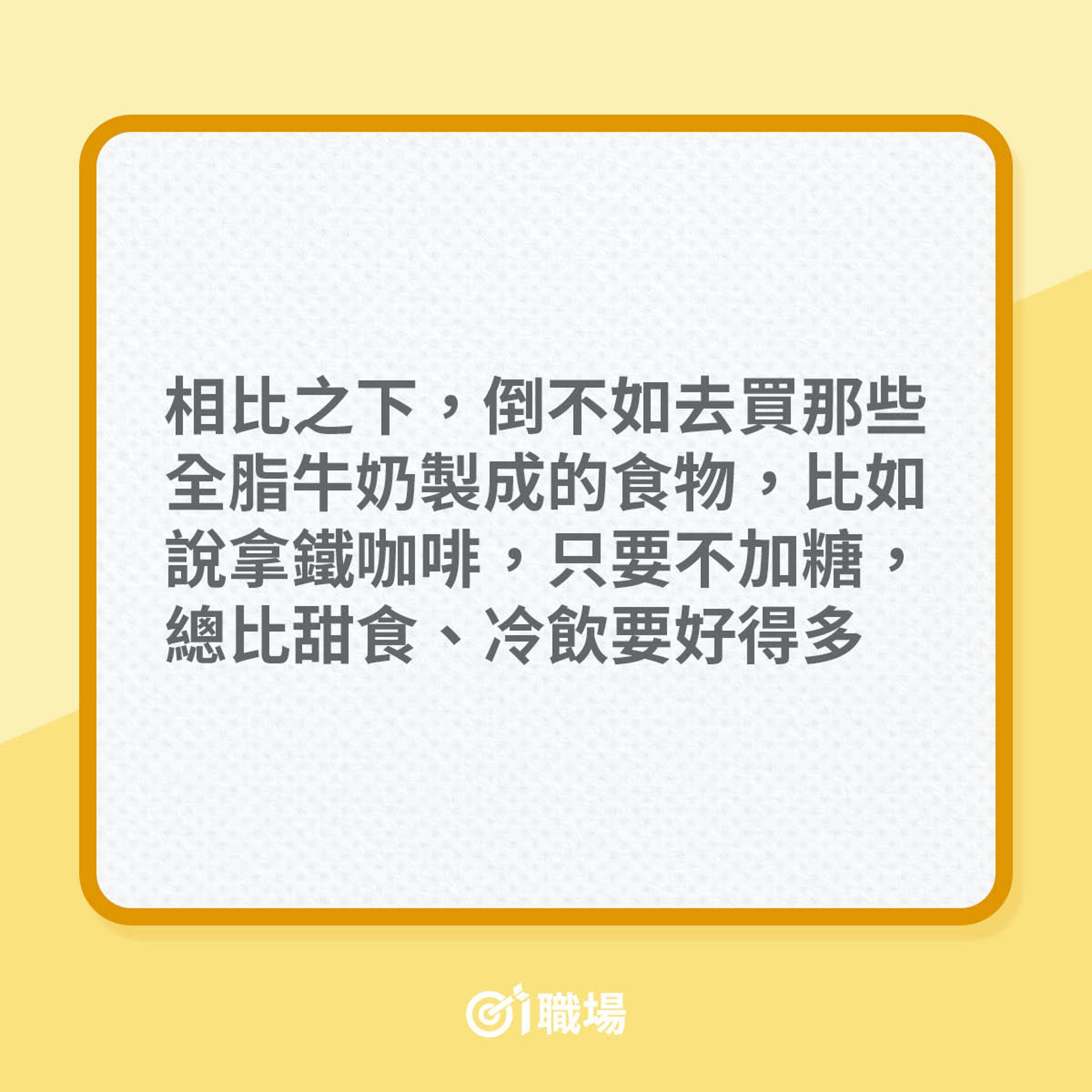 8個方法，助你抵擋甜食的誘惑（01製圖）