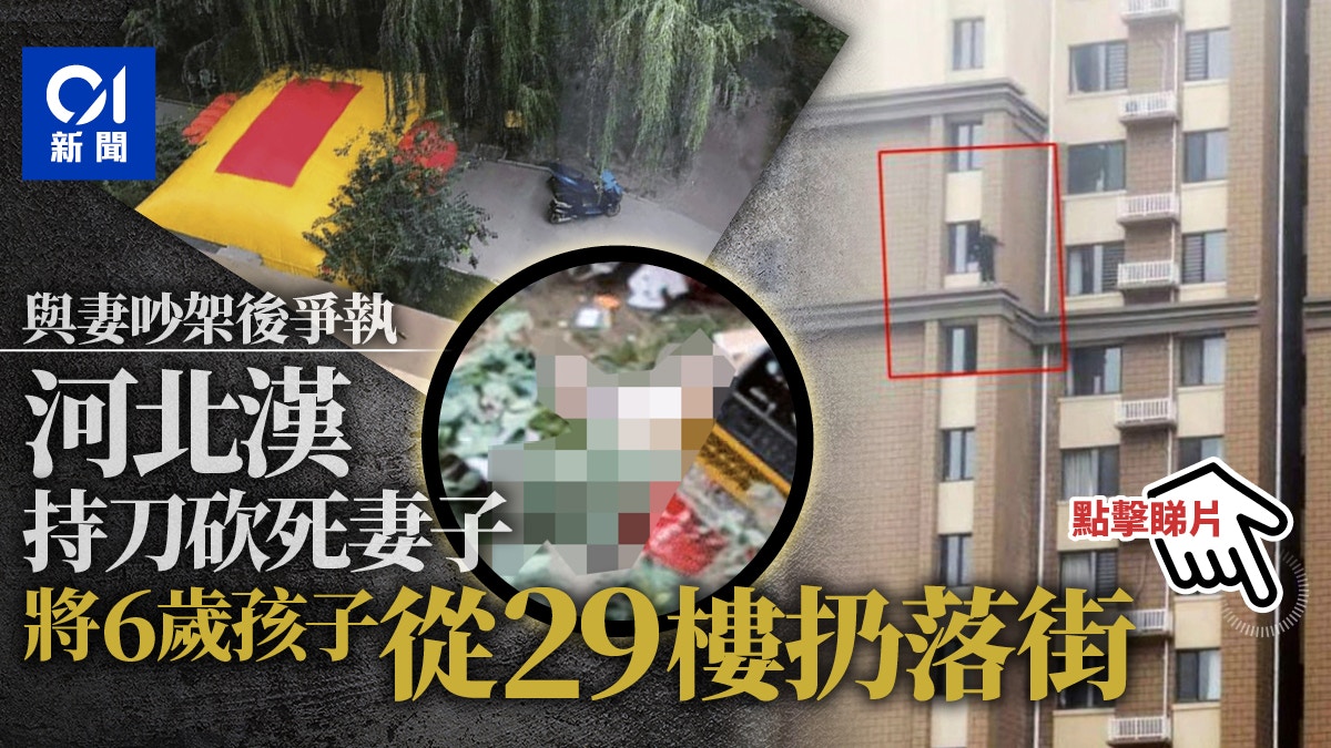 不滿被揭與他人曖昧毆斃妻子 河北漢執死