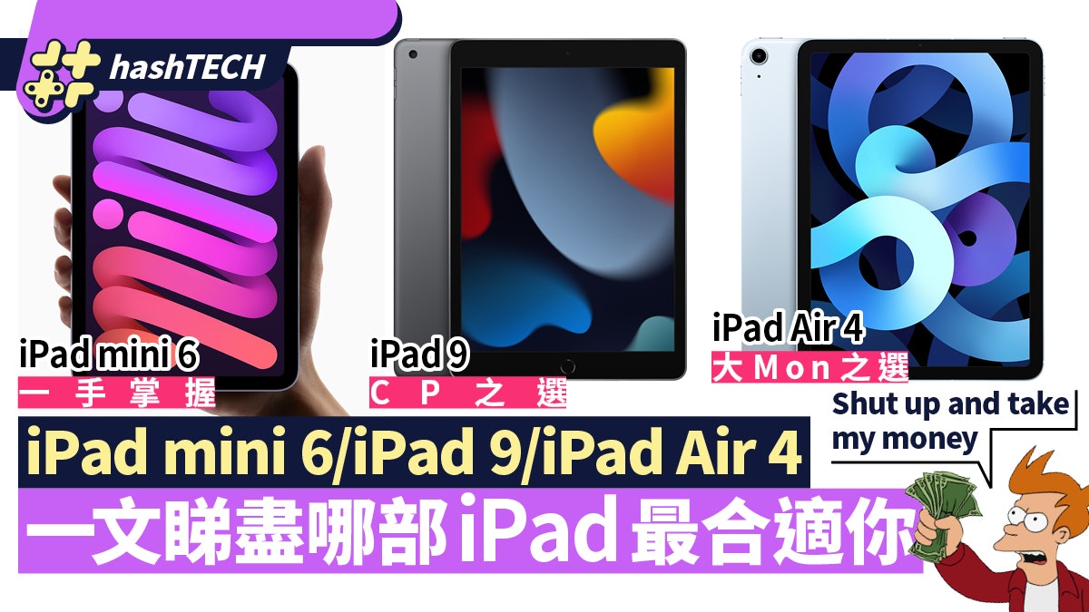 比較 ipad mini 「絶対、買い！」iPad mini