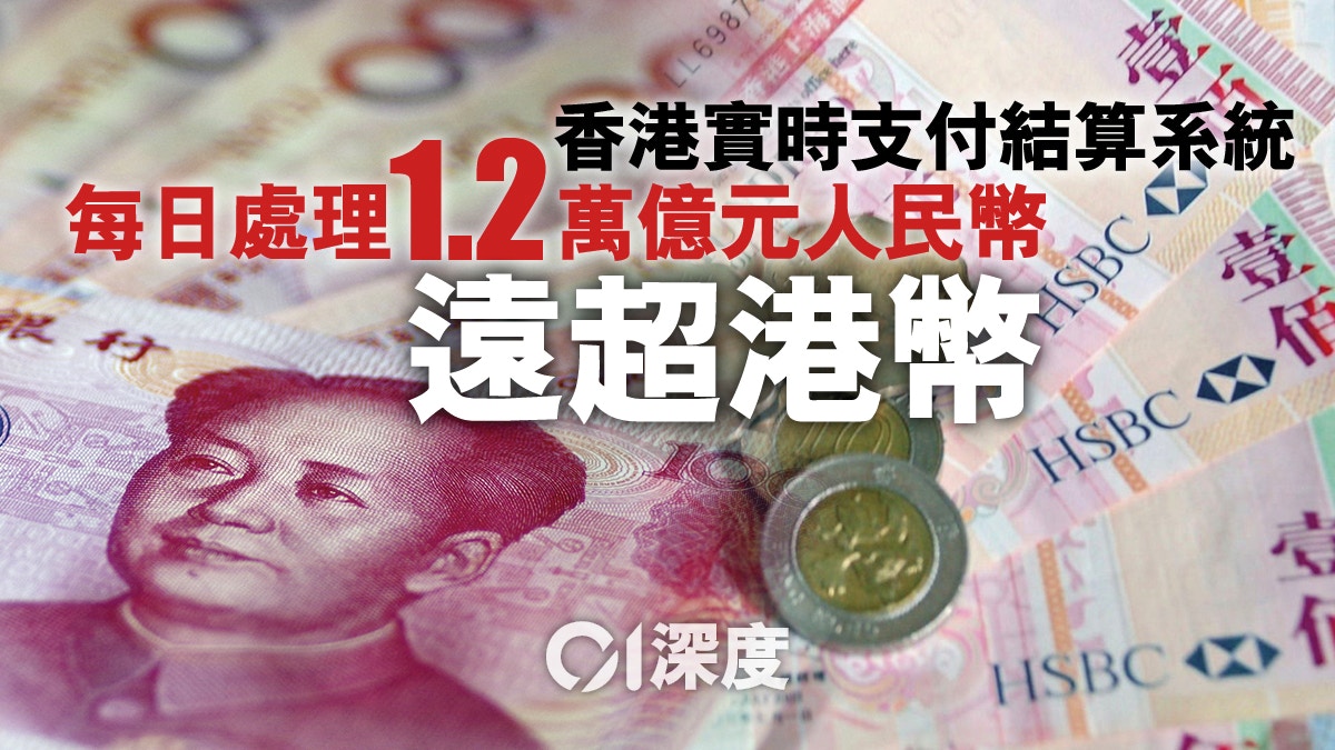 人民幣投資需求大增香港離岸市場循勢前進