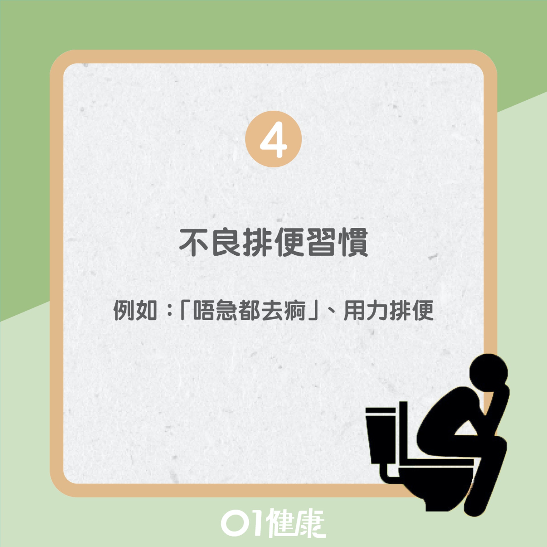 痔瘡成因(01製圖) 痔瘡成因(01製圖)