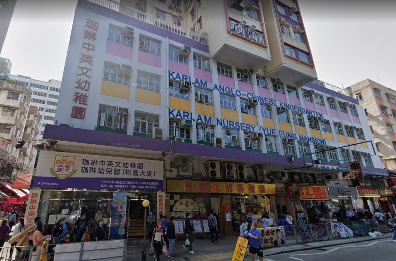 元朗安寧路59號珈琳中英文幼稚園爆發上呼吸道感染個案,涉及29名學童。(GOOGLE MAP圖片) 元朗安寧路59號珈琳中英文幼稚園爆發上呼吸道感染個案,涉及29名學童。(GOOGLE MAP圖片)
