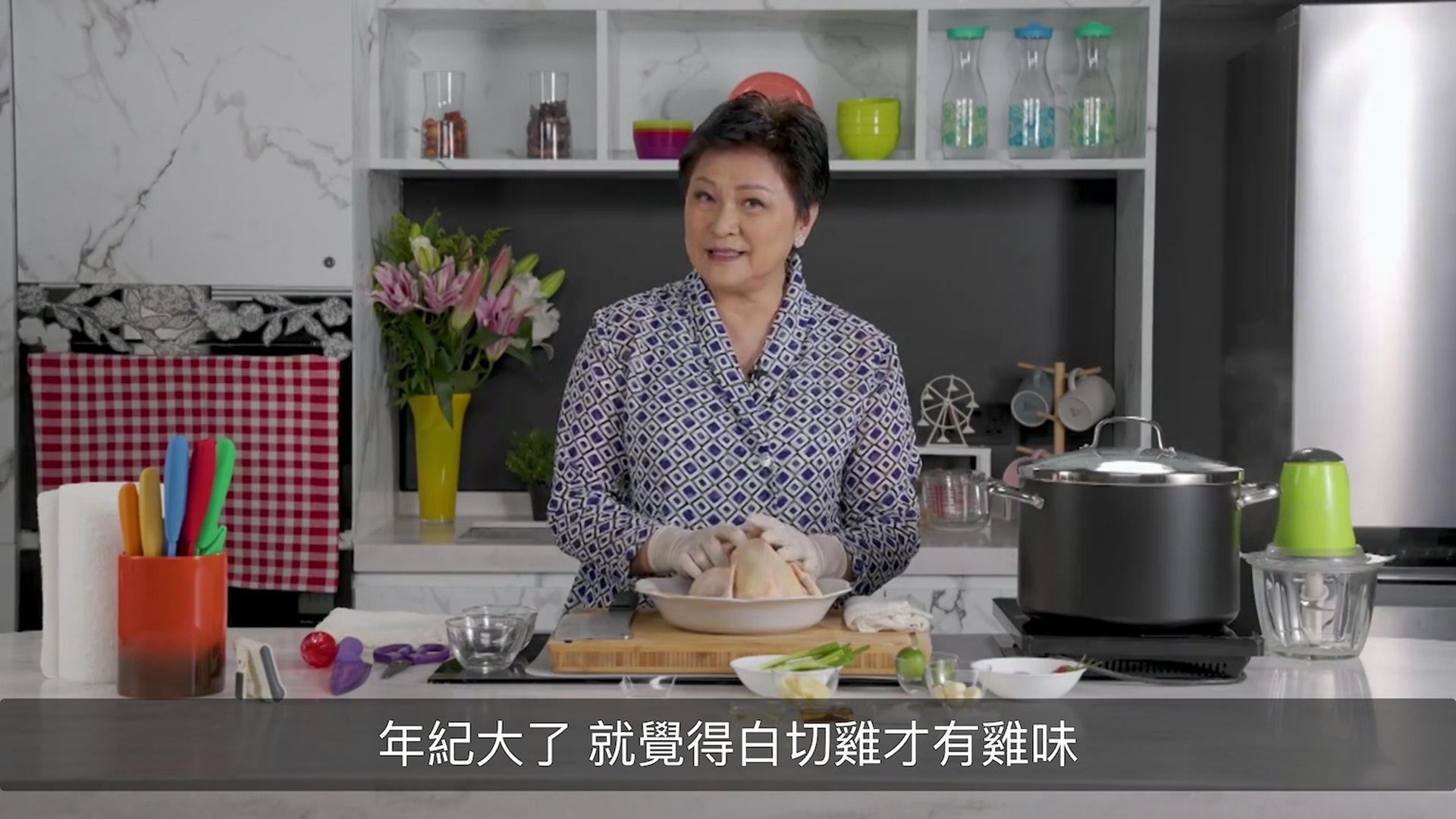 Gigi姐以前愛吃濃味的炸子雞、豉油雞,現在卻認為白切雞最原汁原味。(節目截圖:《Gi味俱全第二季》) Gigi姐以前愛吃濃味的炸子雞、豉油雞,現在卻認為白切雞最原汁原味。(節目截圖:《Gi味俱全第二季》)