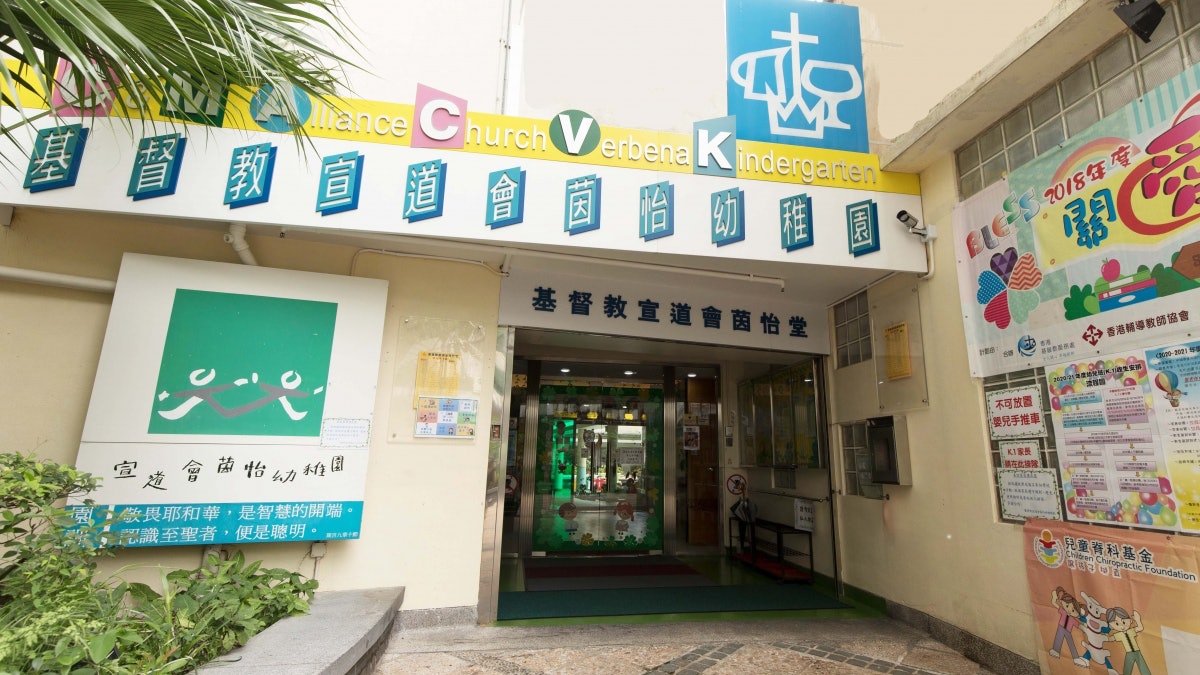 強制檢測|12學校爆流感上榜 涉聖嘉勒小學、培道小學等幼稚園部 強制檢測|12學校爆流感上榜 涉聖嘉勒小學、培道小學等幼稚園部