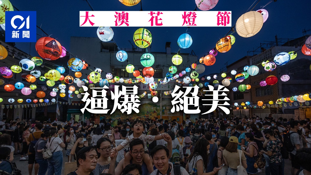 花燈節引遊人逼爆大澳 警方人潮管制 市民:百年難得一遇 花燈節引遊人逼爆大澳 警方人潮管制 市民:百年難得一遇