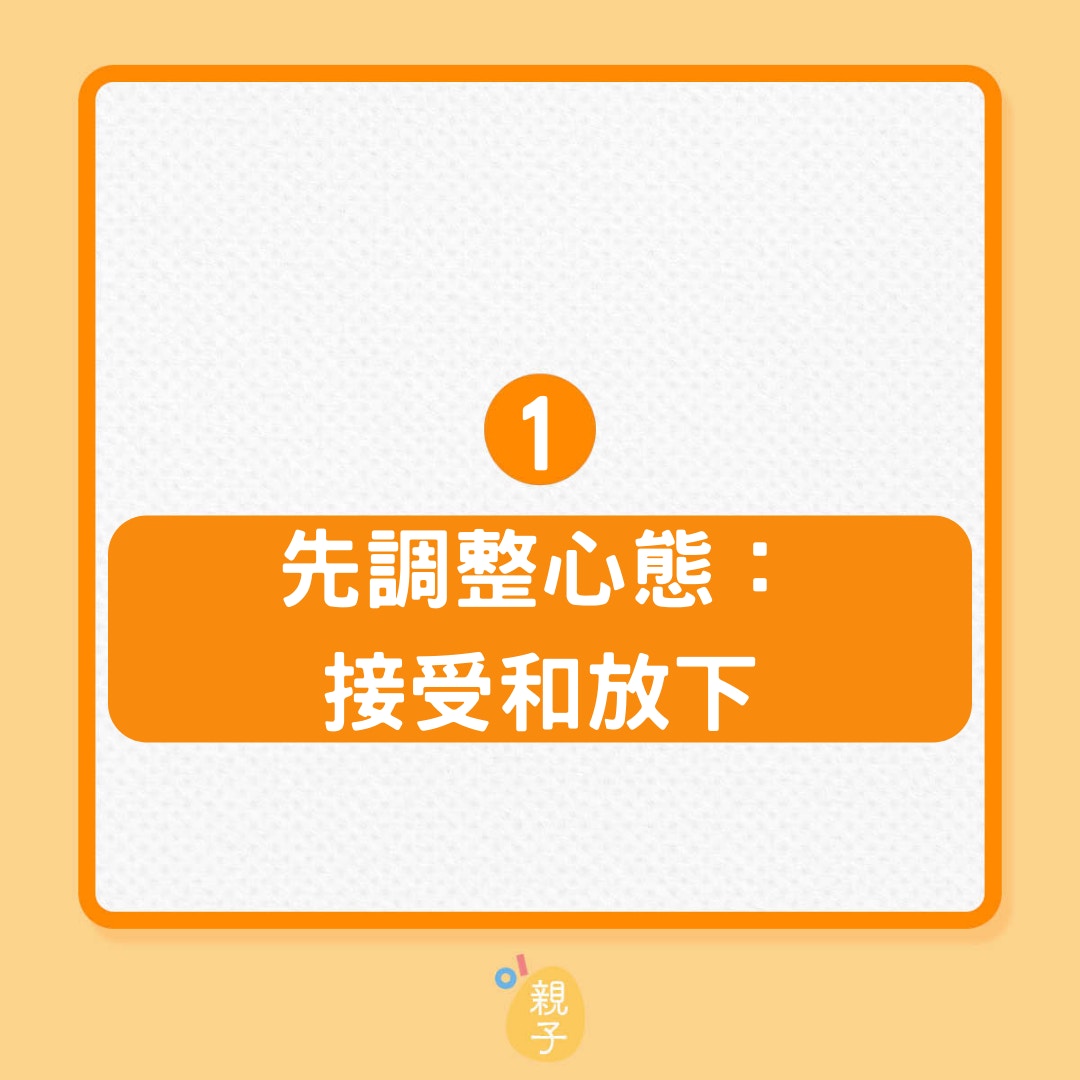 與叛逆期青少年和平共處的3大法則（01製圖）