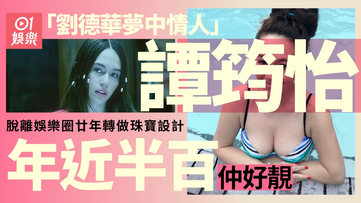 谭筠怡 譚筠怡｜香港01