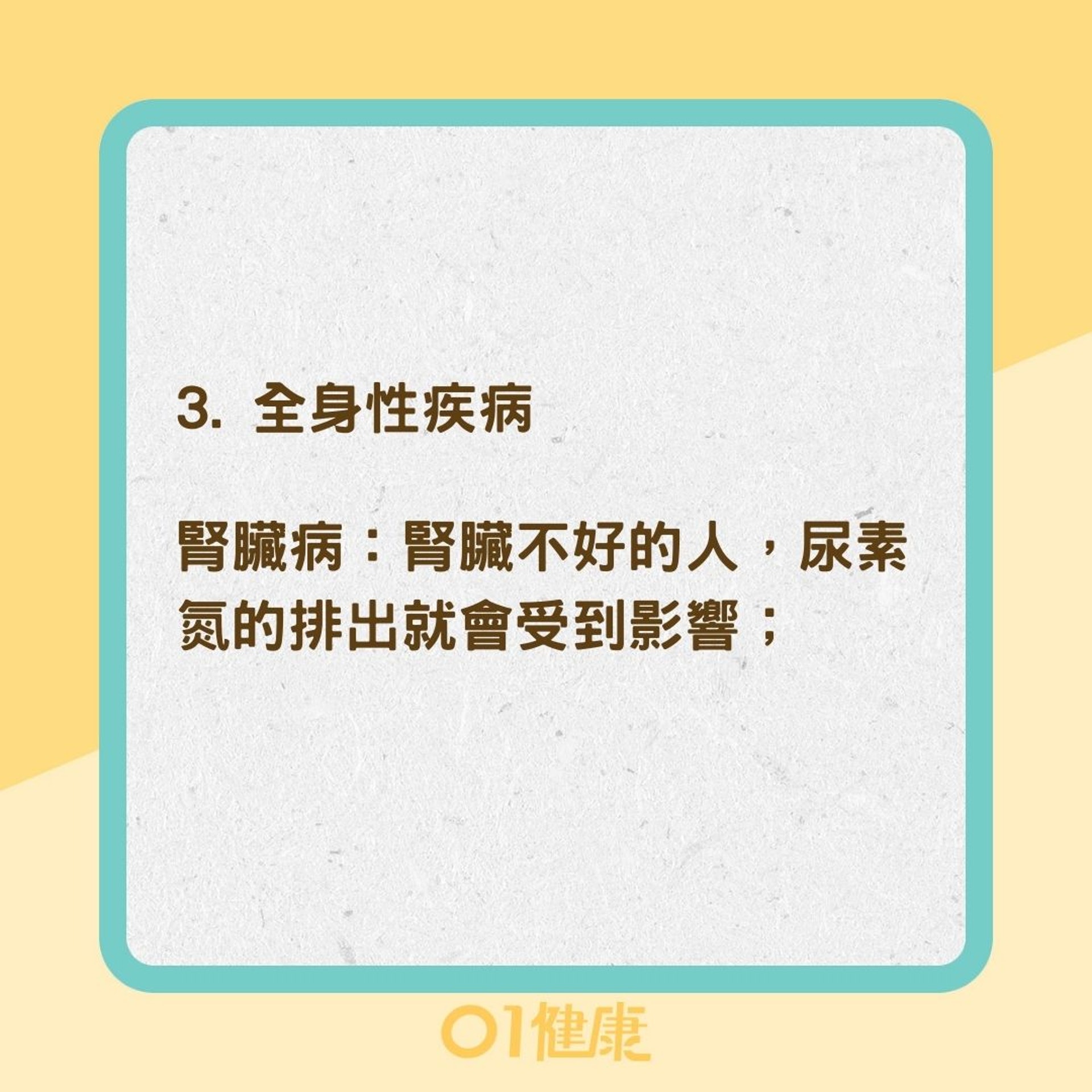 口臭有可能是生病了（01製圖）