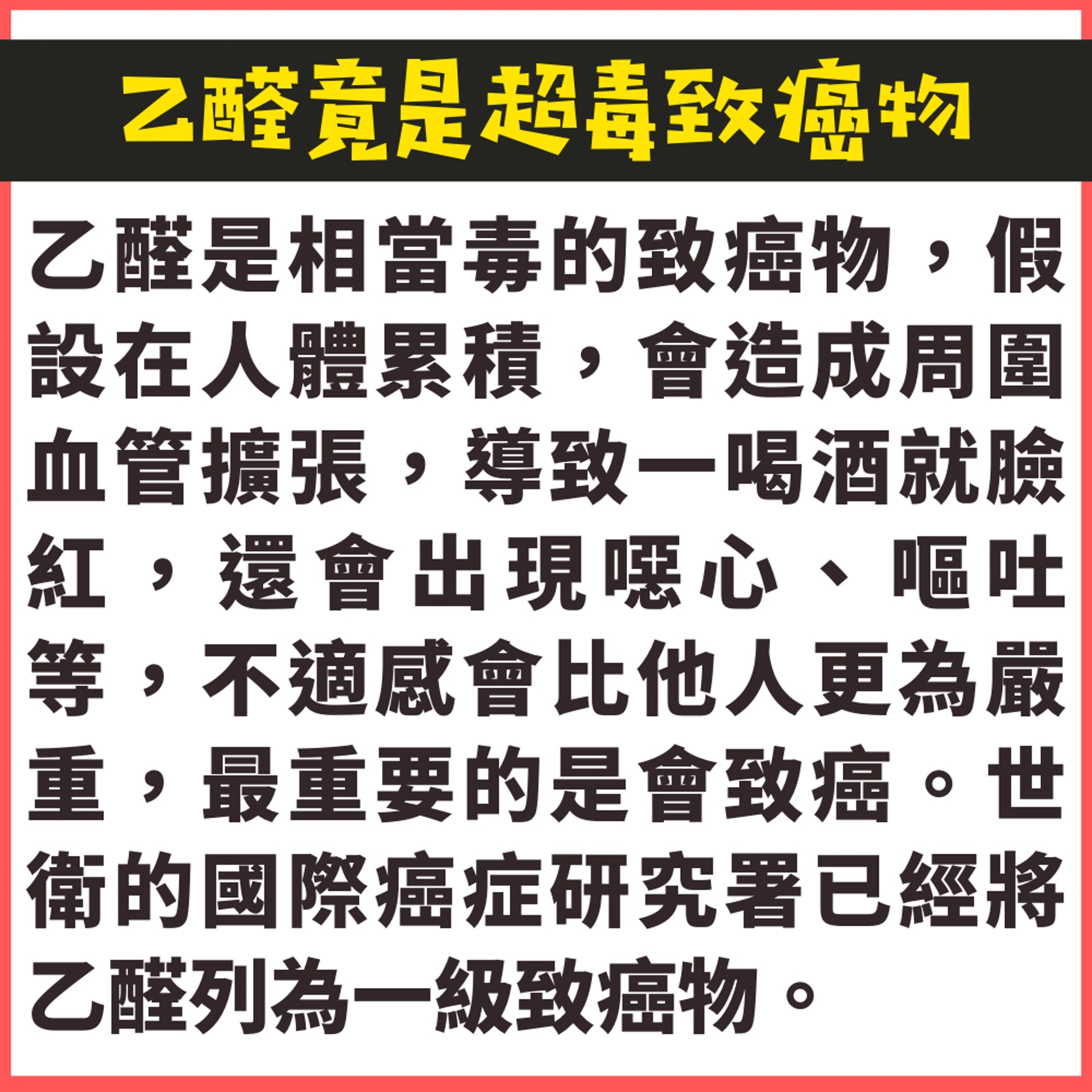 中秋節飲酒要小心!臉紅竟是「死亡徵兆」飲兩杯患癌機率增加100%(01製圖) 中秋節飲酒要小心!臉紅竟是「死亡徵兆」飲兩杯患癌機率增加100%(01製圖)