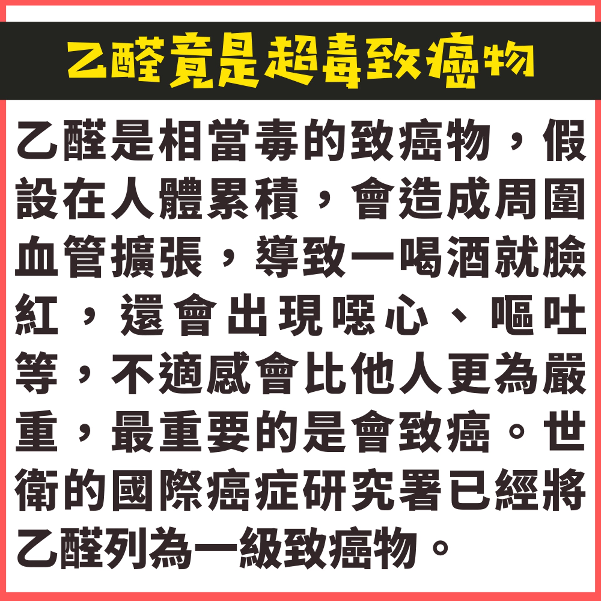 中秋節飲酒要小心！臉紅竟是「死亡徵兆」飲兩杯患癌機率增加100%（01製圖）