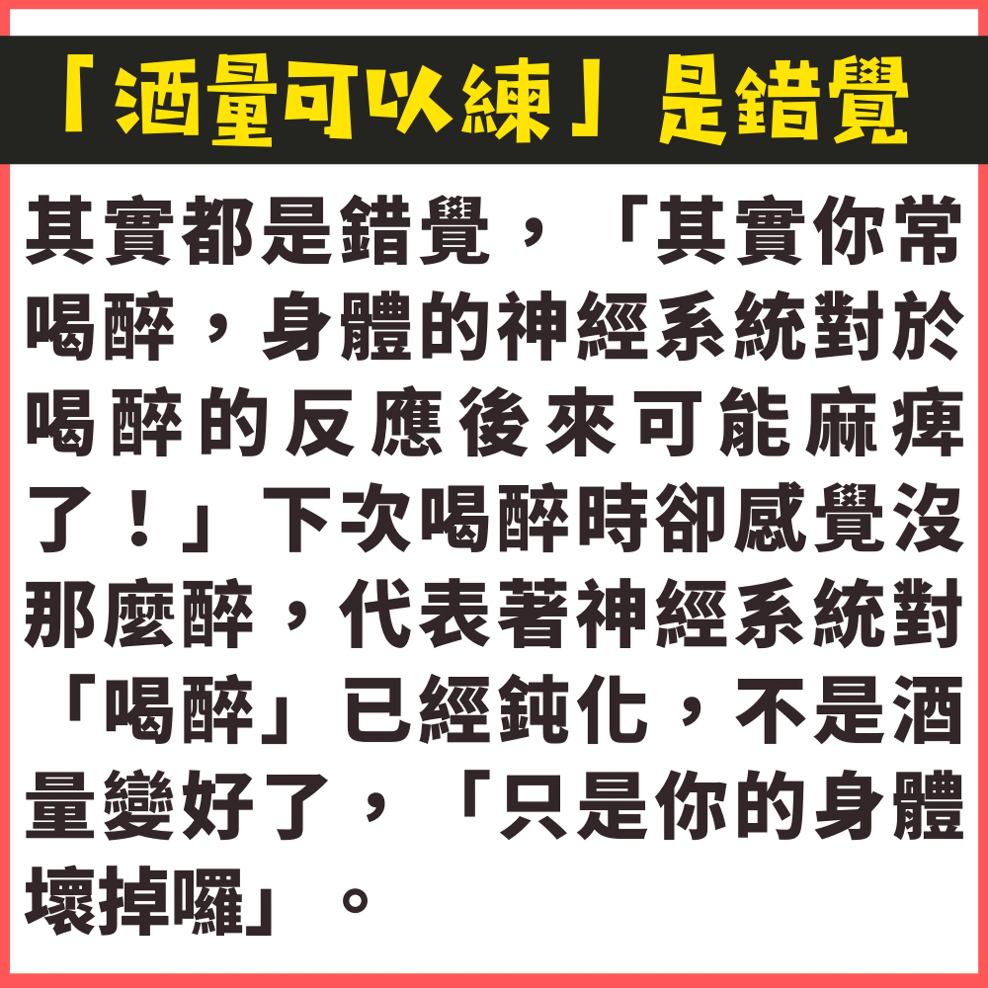 中秋節飲酒要小心！臉紅竟是「死亡徵兆」飲兩杯患癌機率增加100%（01製圖）