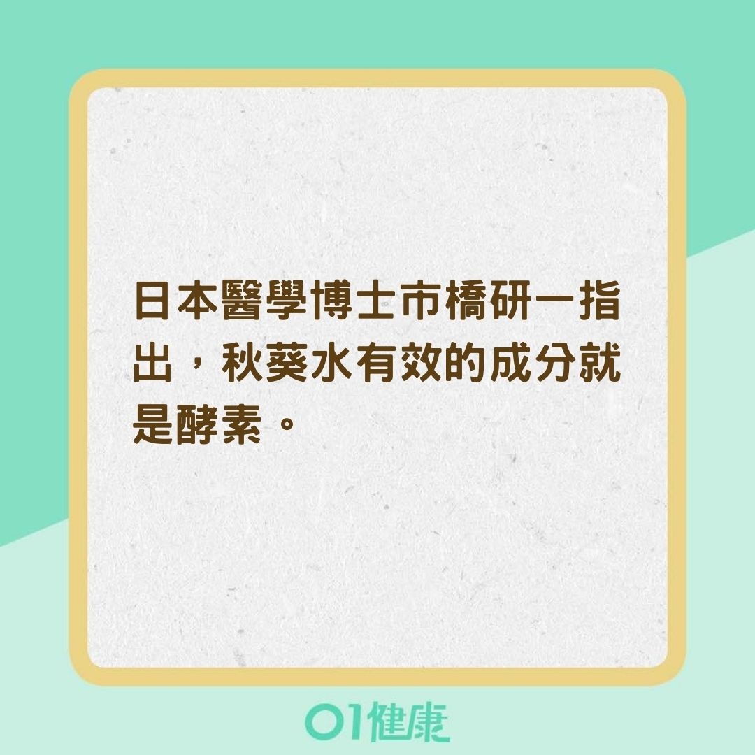 為什麼喝秋葵水能養生呢？（01製圖）
