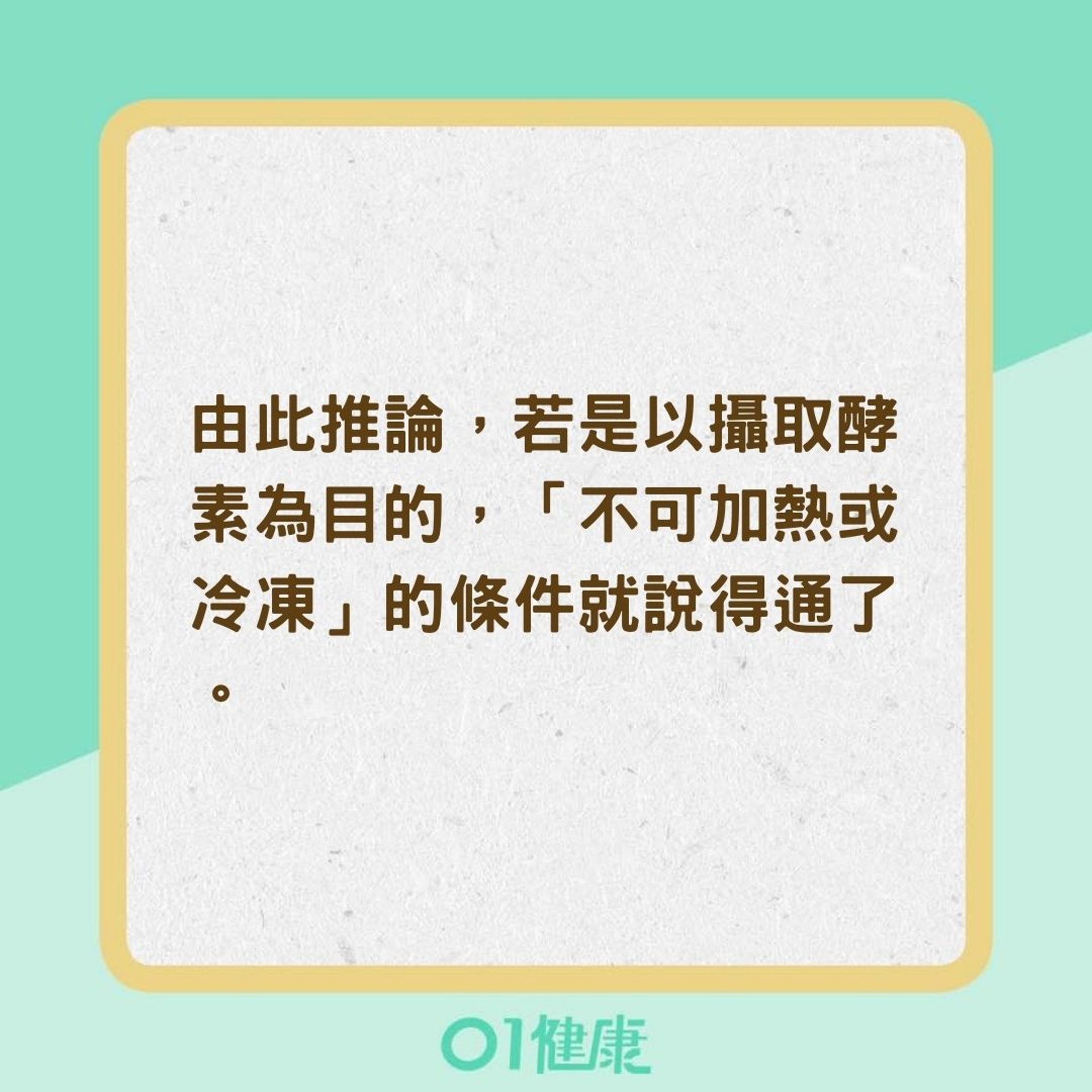 為什麼喝秋葵水能養生呢？（01製圖）