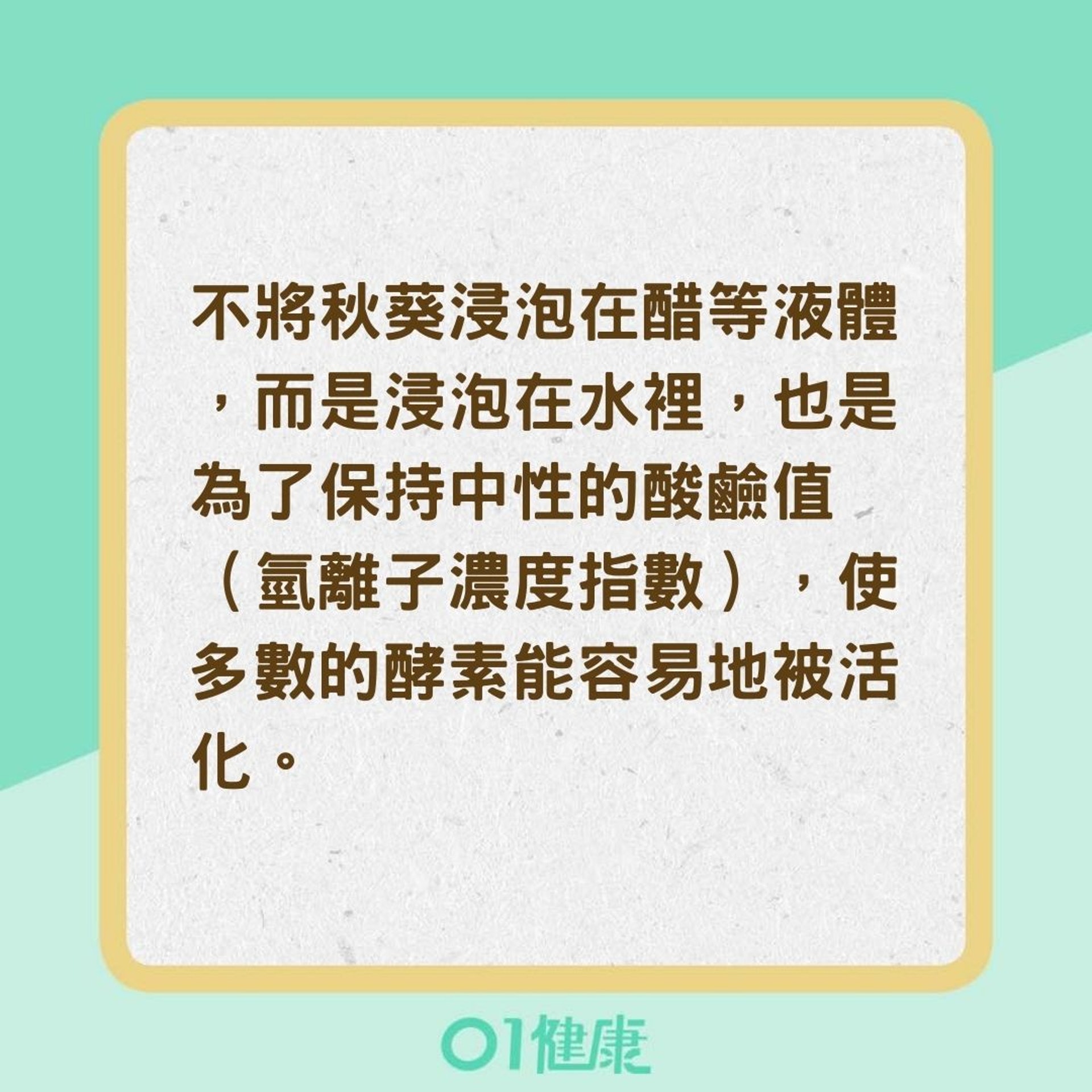 為什麼喝秋葵水能養生呢？（01製圖）