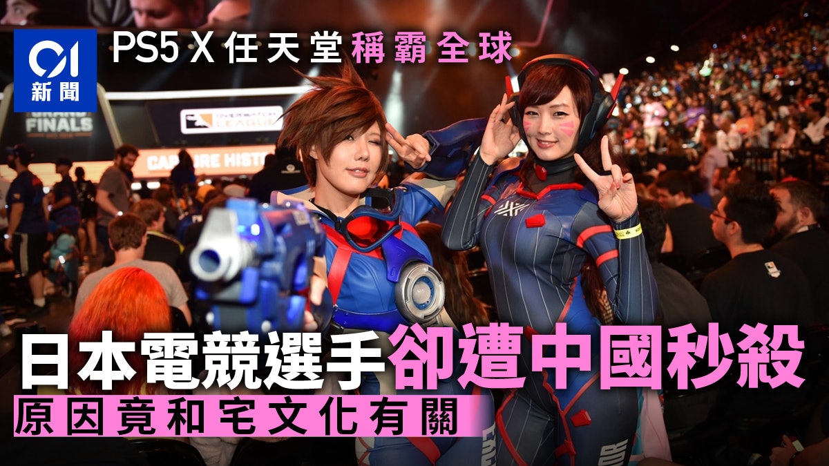 PS5+Mario+任天堂風靡全球 日本電玩稱霸 電競卻這麼弱? PS5+Mario+任天堂風靡全球 日本電玩稱霸 電競卻這麼弱?