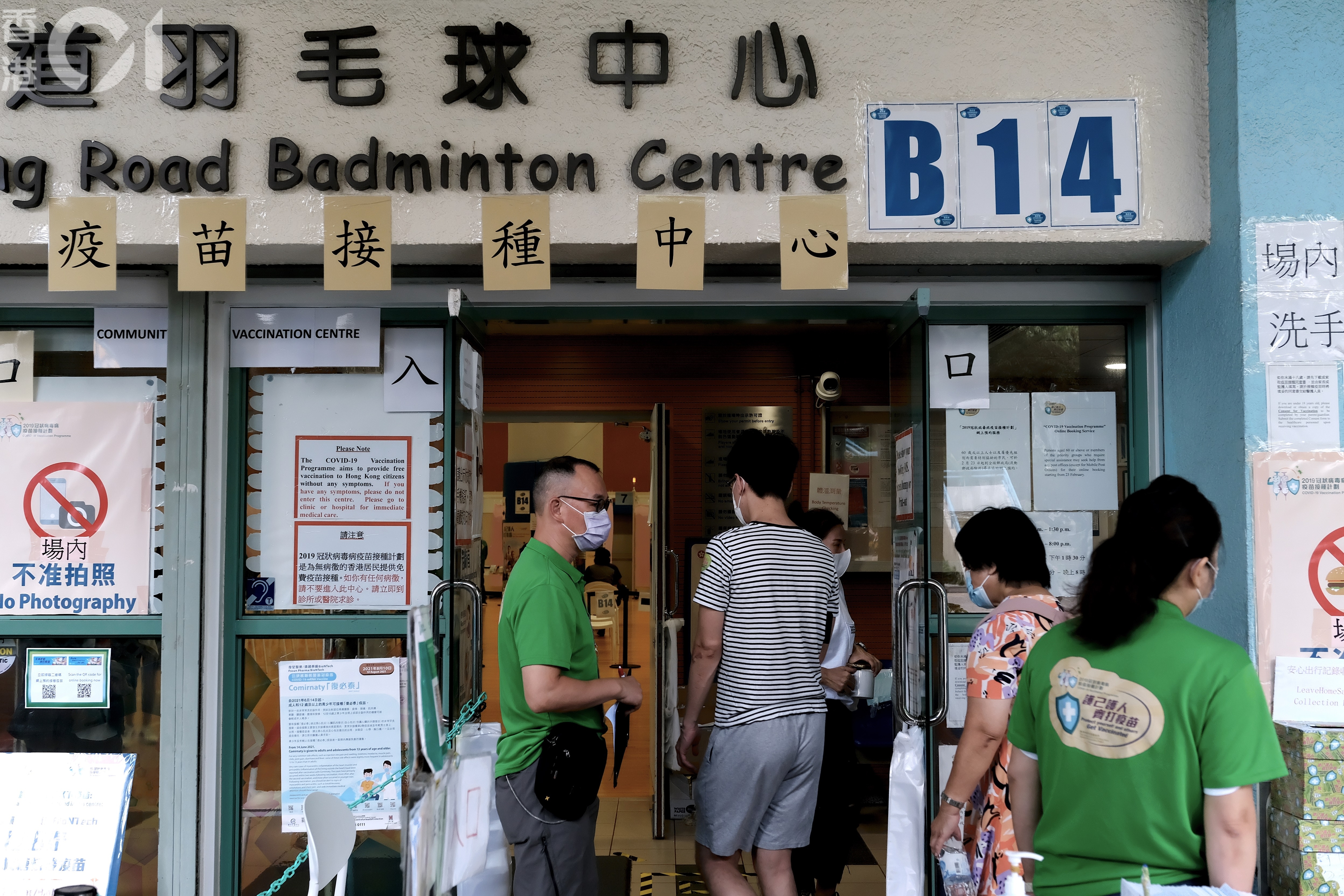 新冠疫苗｜首日即日籌擴至所有合資格人士　學生盼可參與課外活動