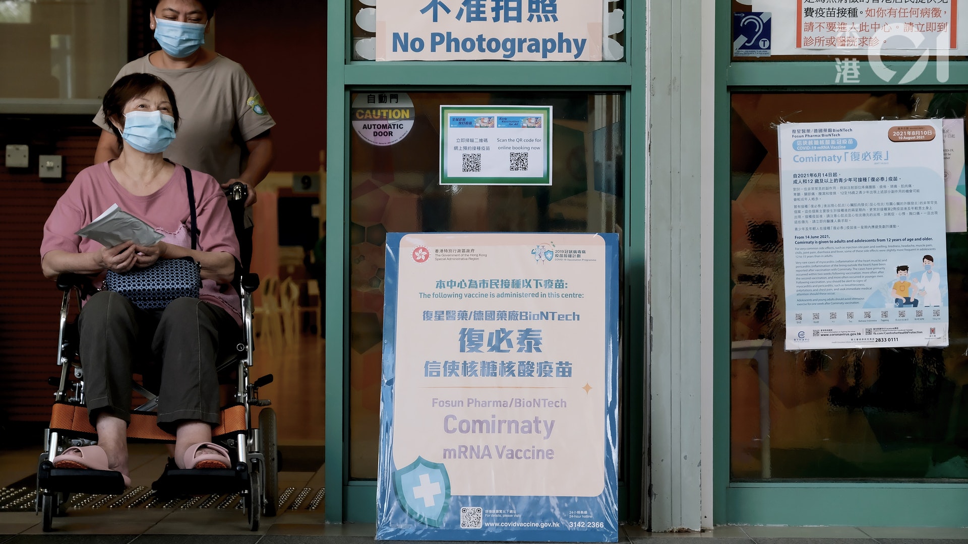 新冠疫苗|政府擬再增第3個注射站 消息:瑪麗醫院可打復必泰 新冠疫苗|政府擬再增第3個注射站 消息:瑪麗醫院可打復必泰