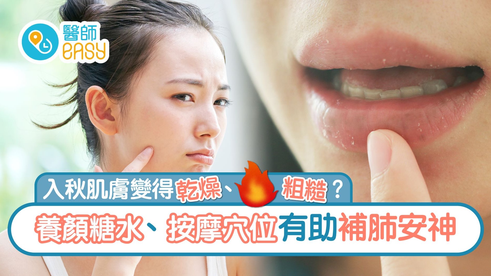 秋分|宜補肺養陰 女士多吃潤肺養顏糖水 按摩穴位清心煩 秋分|宜補肺養陰 女士多吃潤肺養顏糖水 按摩穴位清心煩