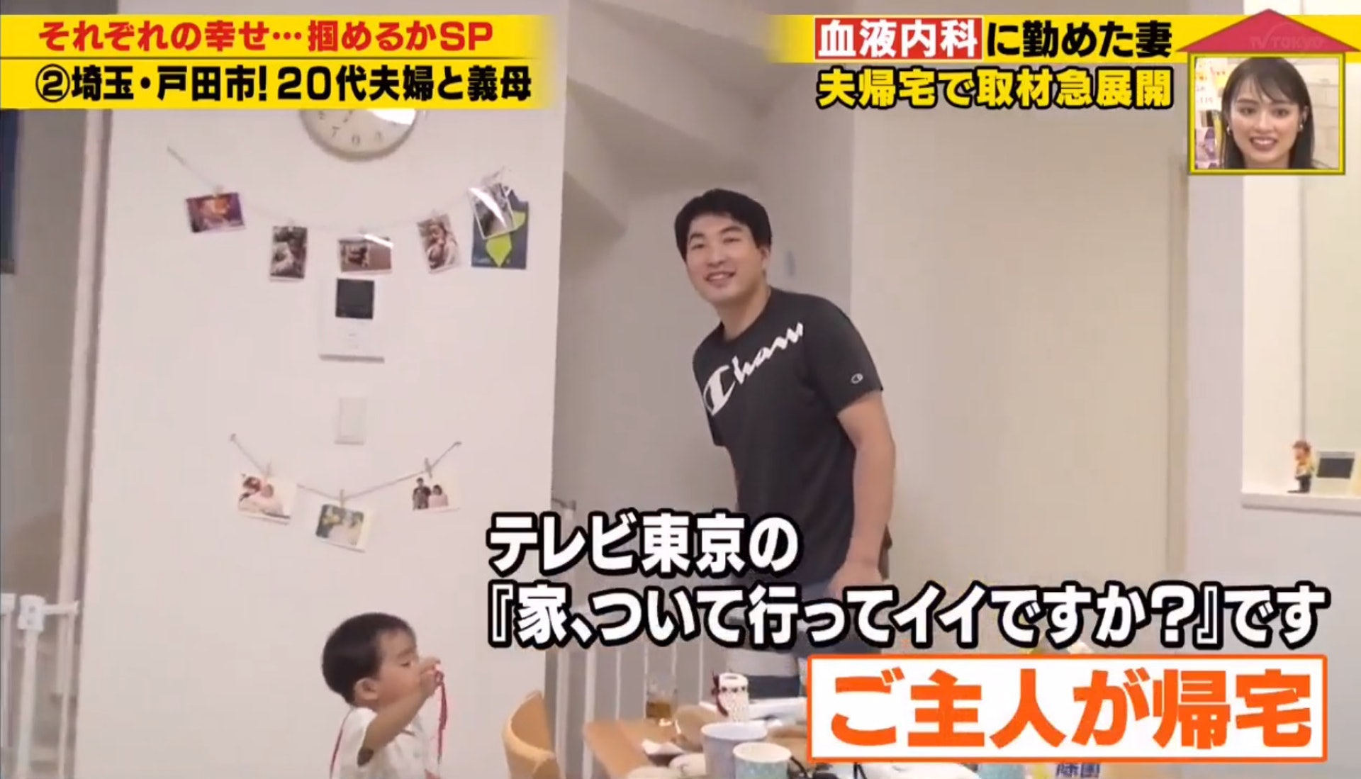 【6】這時候,丈夫山崎達也回到家。 【6】這時候,丈夫山崎達也回到家。