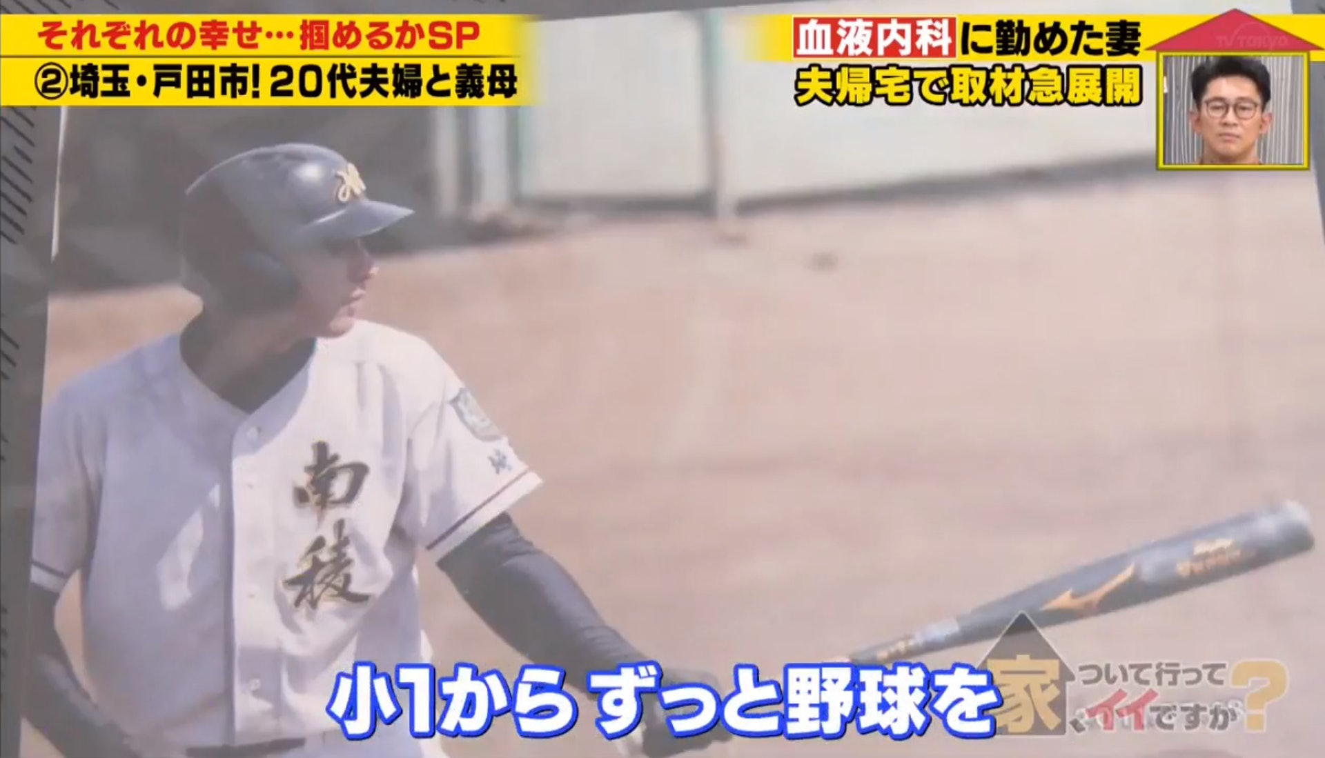 【7】今年27歲的達也從小便喜歡打棒球並加入了校隊,16年來在全國不同大小的比賽都能看到他的蹤影。 【7】今年27歲的達也從小便喜歡打棒球並加入了校隊,16年來在全國不同大小的比賽都能看到他的蹤影。