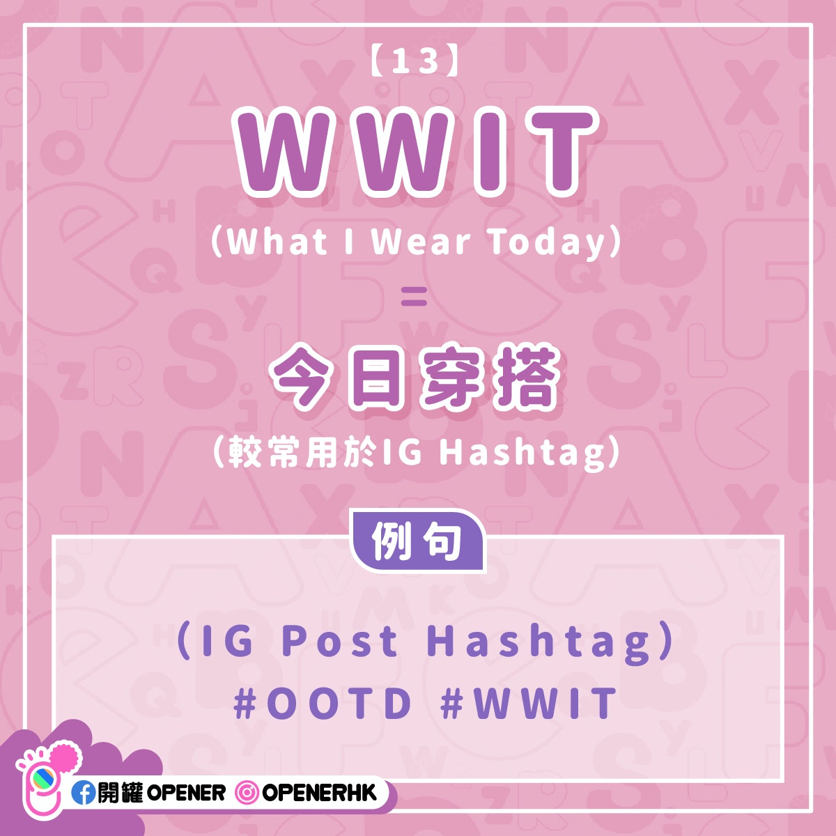 13個最新網絡英文縮寫你識幾多？ATM唔係櫃員機、JK啱表白失敗用