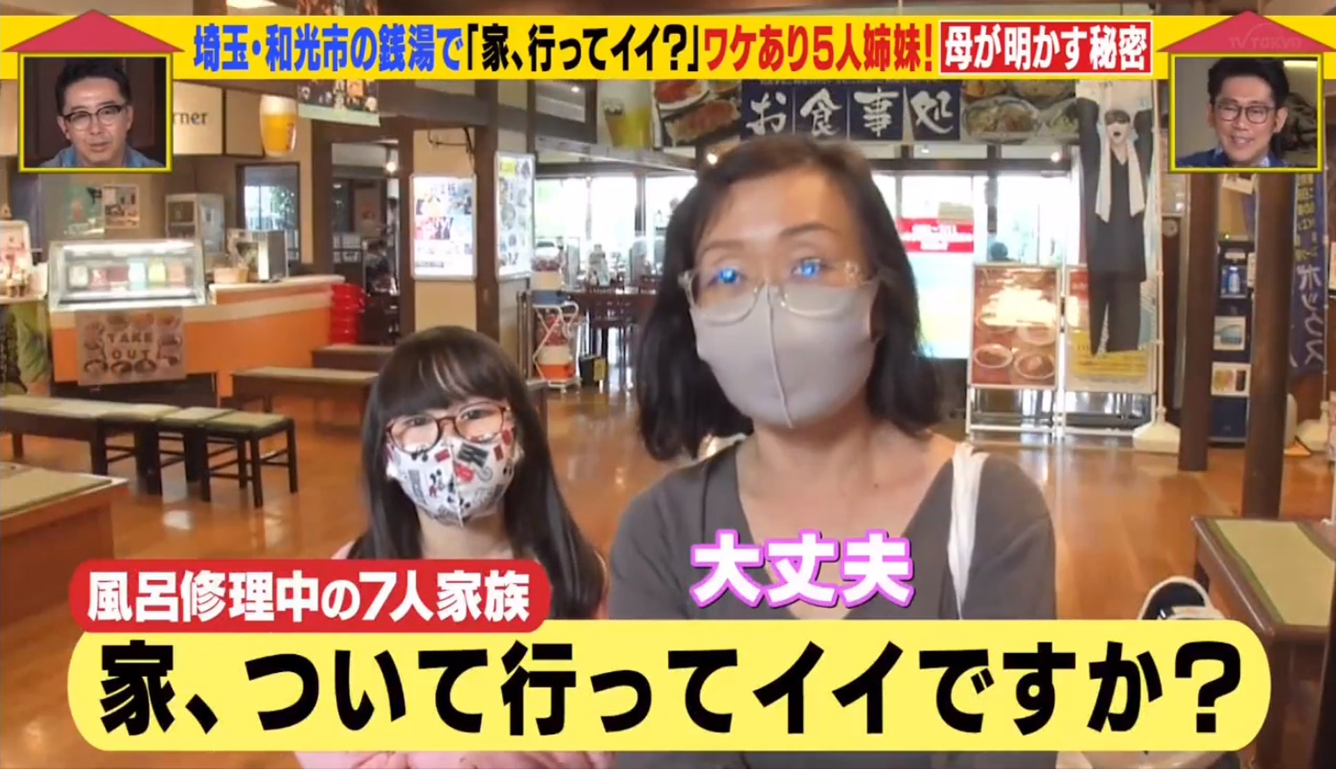 【1】最近節目組在澡堂裡遇到一位51歲母親,她的名字叫淺倉奈奈,育有5名女兒,最年長的女兒現在是15歲初中生,而最小的么女只有6歲。 【1】最近節目組在澡堂裡遇到一位51歲母親,她的名字叫淺倉奈奈,育有5名女兒,最年長的女兒現在是15歲初中生,而最小的么女只有6歲。