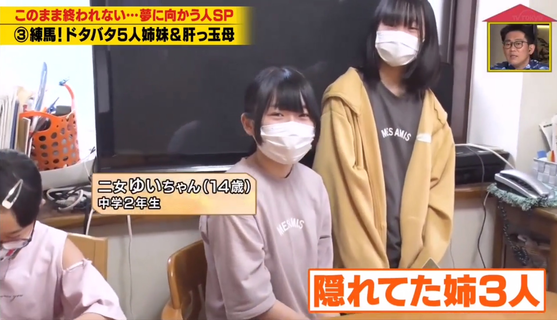 【4】中間是14歲的二女。 【4】中間是14歲的二女。