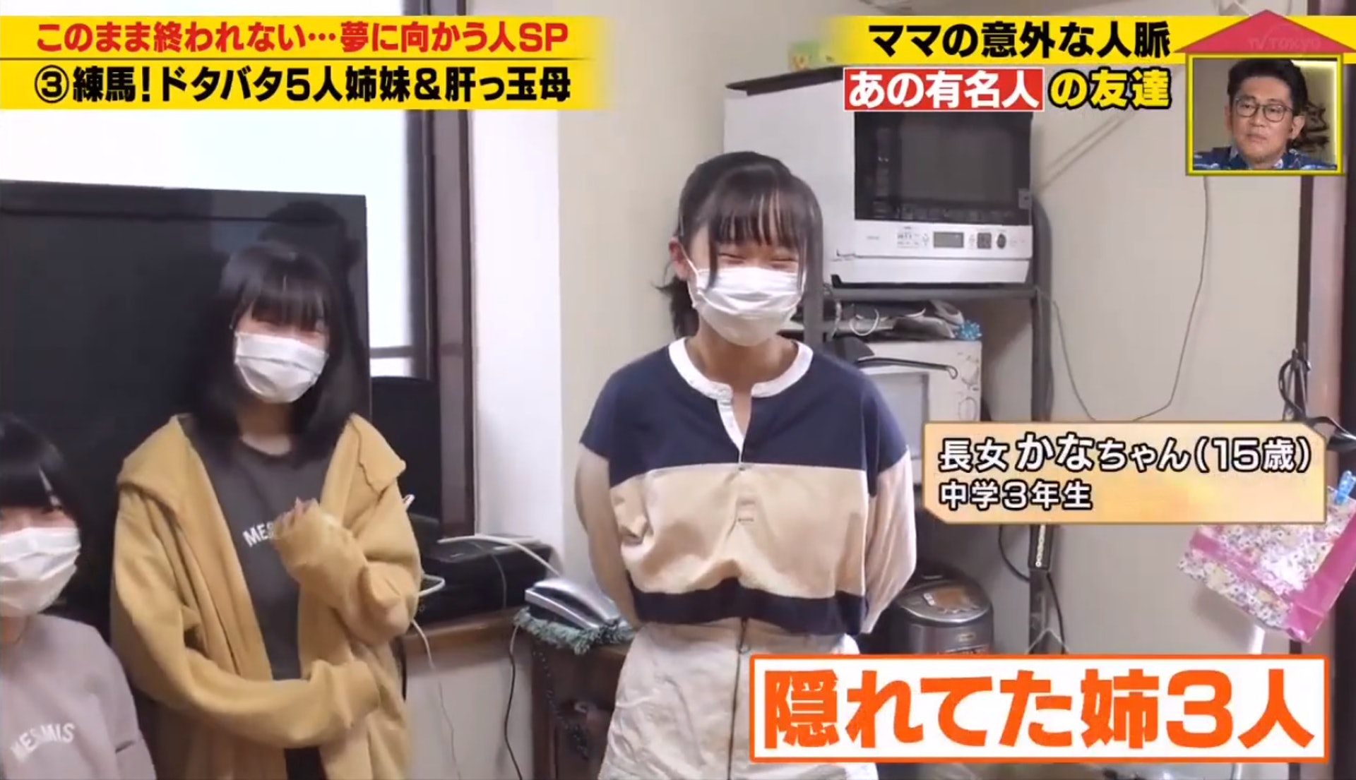 【5】黃色外套是12歲的三女，右邊是15歲的長女。