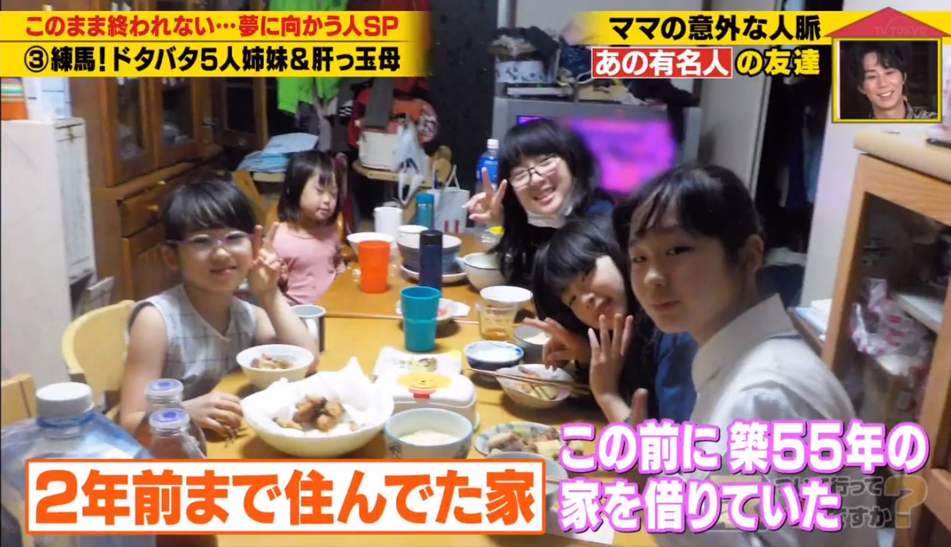 【7】這裡是租借的房屋，月租14萬日圓，2年前因為舊居太多老鼠，女兒喜歡捉老鼠養起來，所以決定搬家。