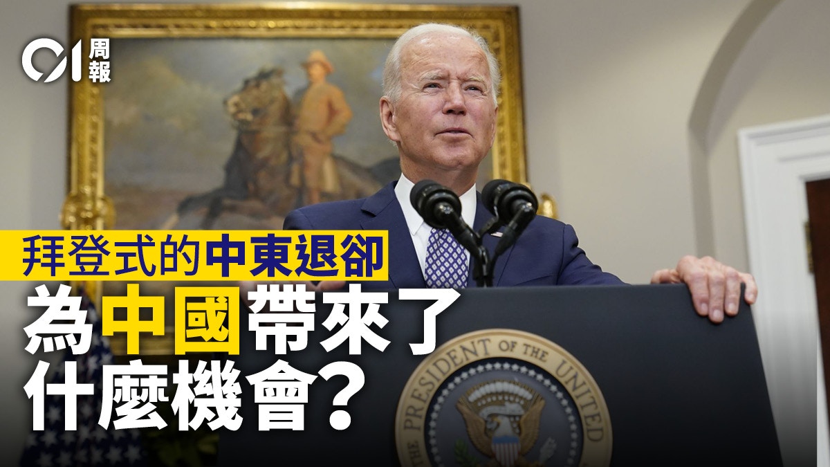 北京啟動伊朗加入上合程序    美國在此扮演什麼角色？