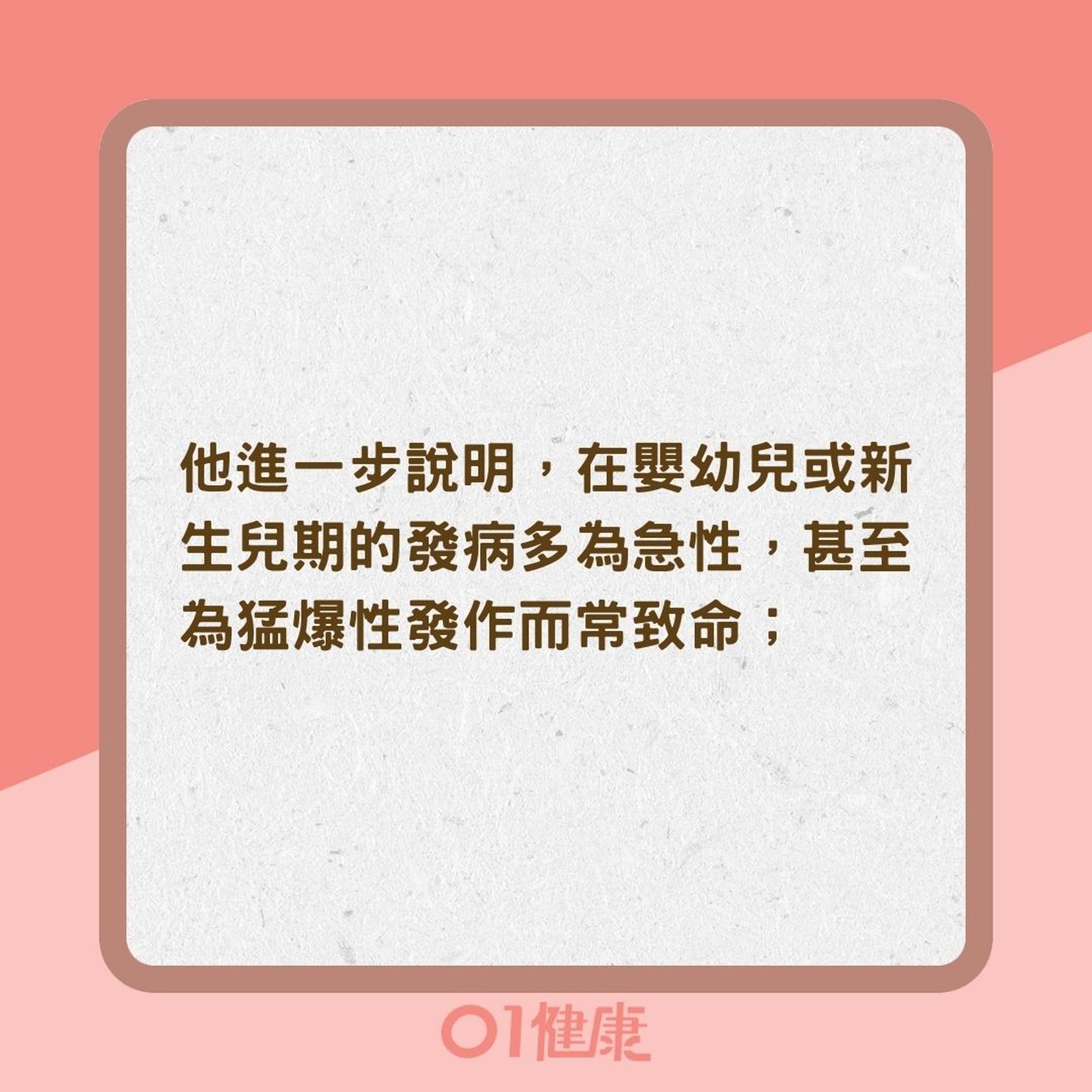 「急性心肌炎」的發生原因是什麼？（01製圖）