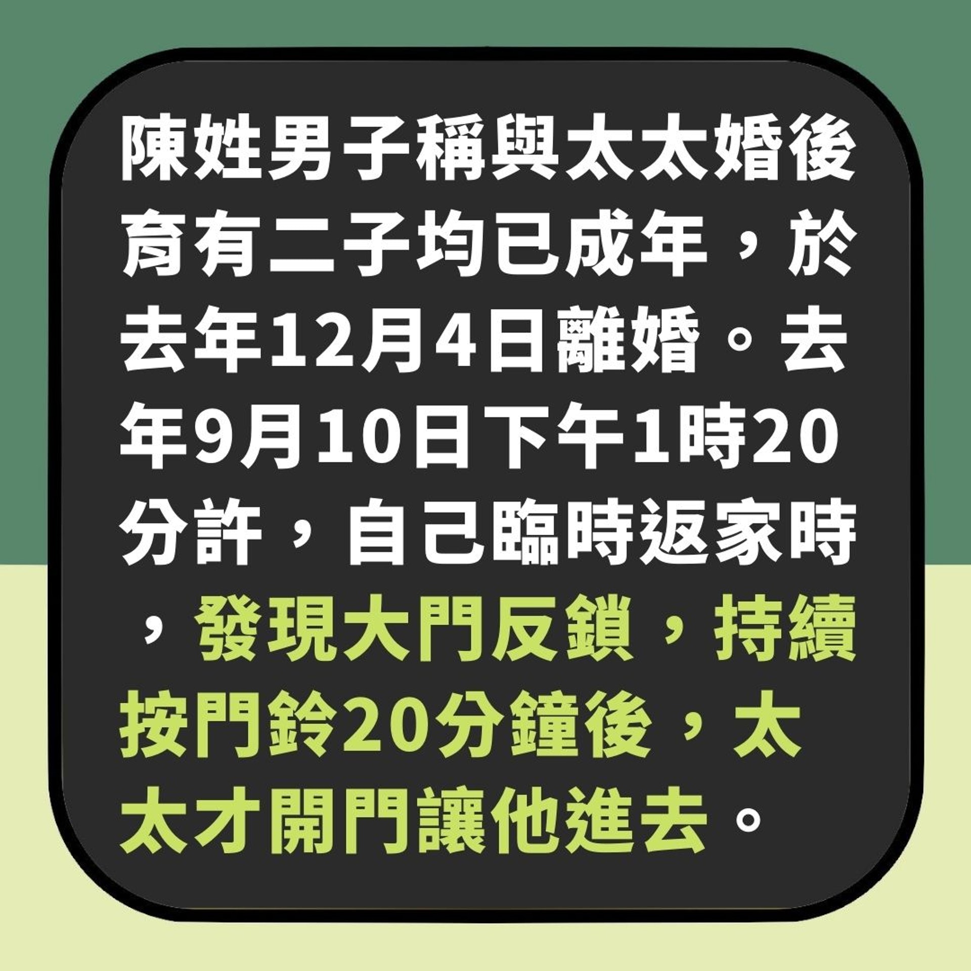 【帽事嘅|屋企大門反鎖 㩒足20分鐘門鐘老婆先開門 入廁所驚見……】(01製圖) 【帽事嘅|屋企大門反鎖 㩒足20分鐘門鐘老婆先開門 入廁所驚見……】(01製圖)