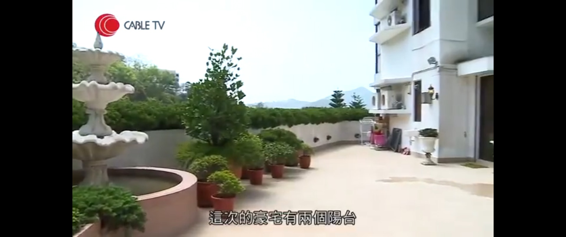 大花園。