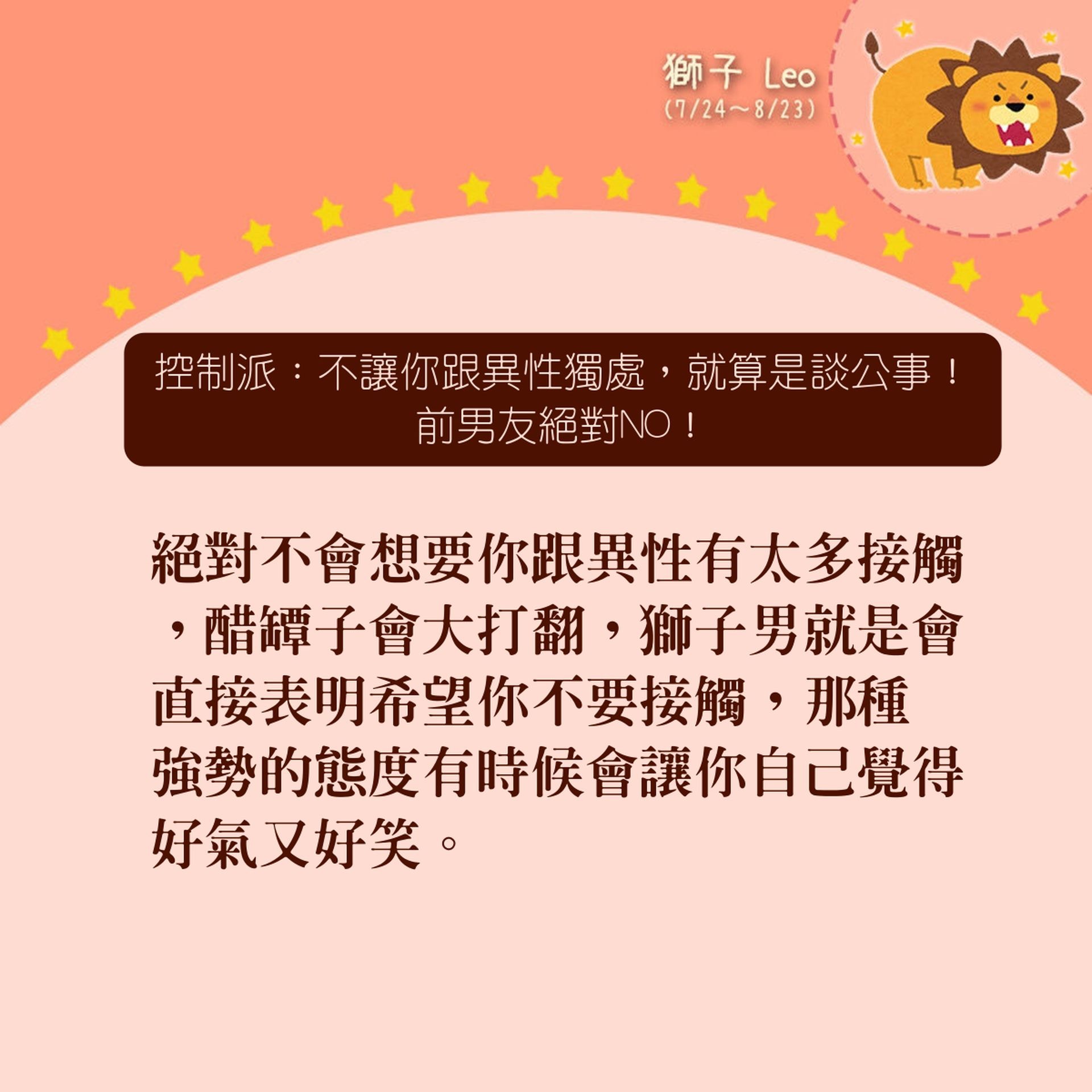 星座 :　認清現實問題盡快修正  星座運程