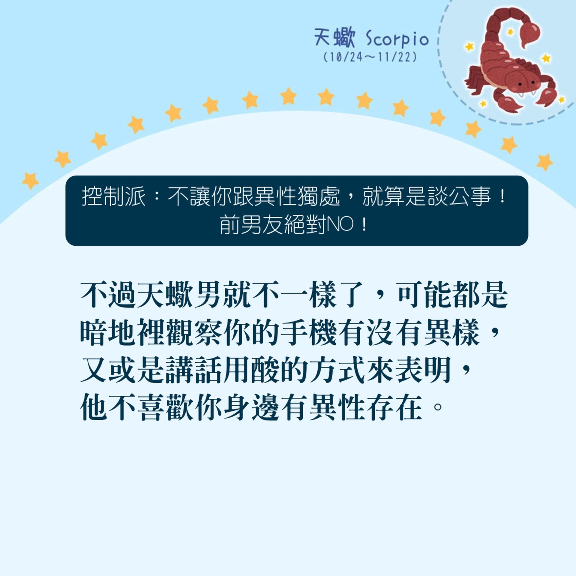 星座 :　認清現實問題盡快修正  星座運程