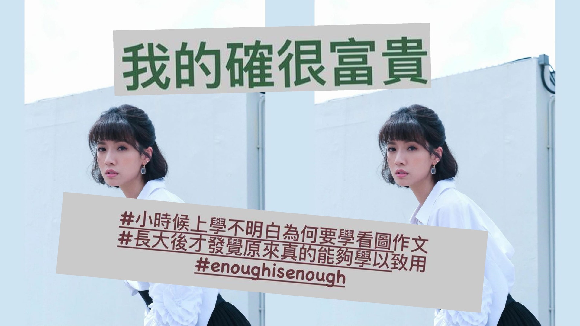 蔡思貝回應左右逢源忽然有米傳聞 IG句句有火:我的確很富貴 蔡思貝回應左右逢源忽然有米傳聞 IG句句有火:我的確很富貴