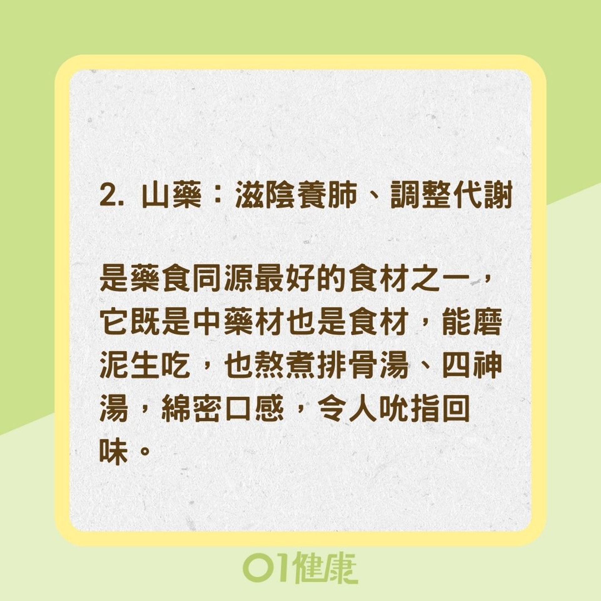 5大白色食物補氣顧肺（01製圖）