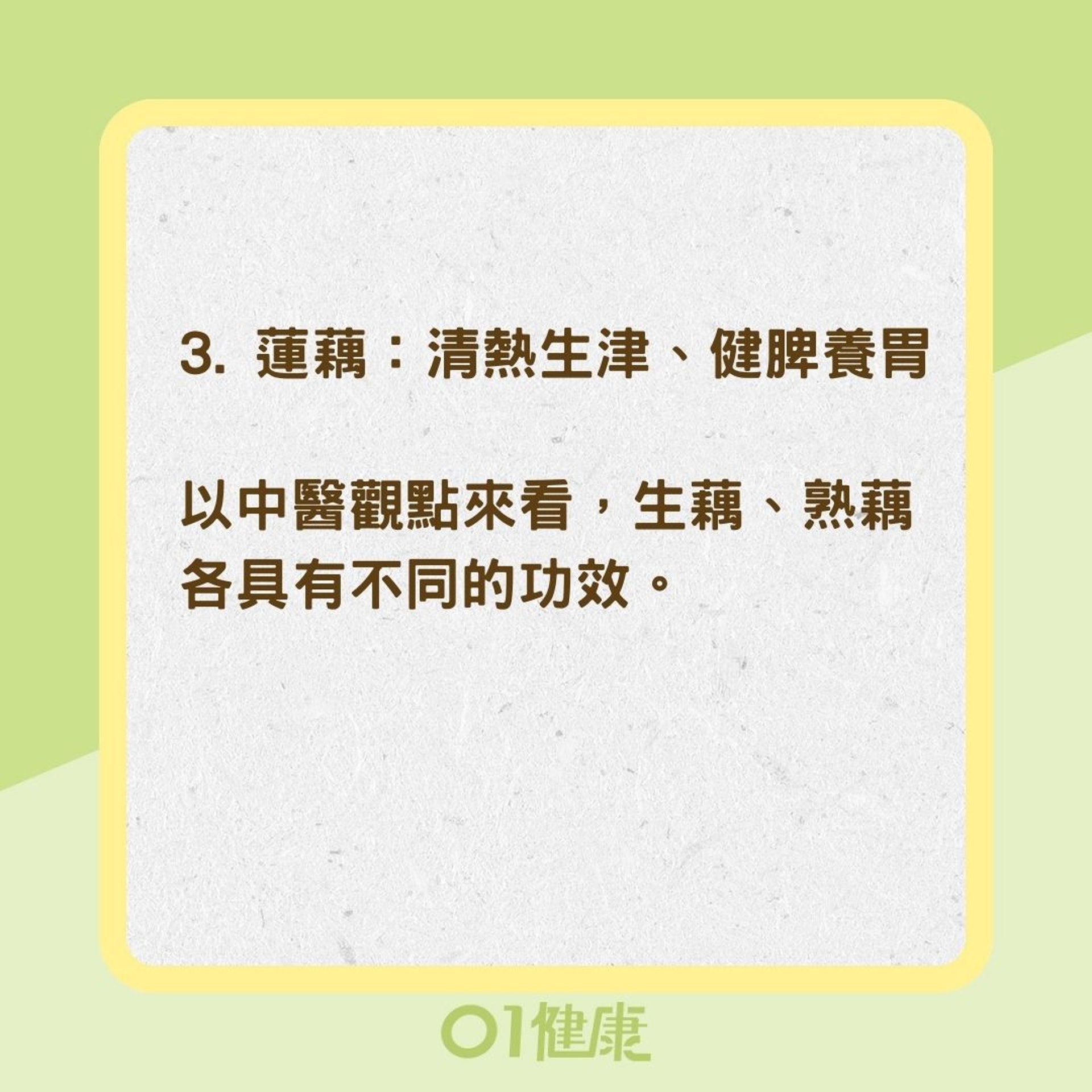 5大白色食物補氣顧肺（01製圖）