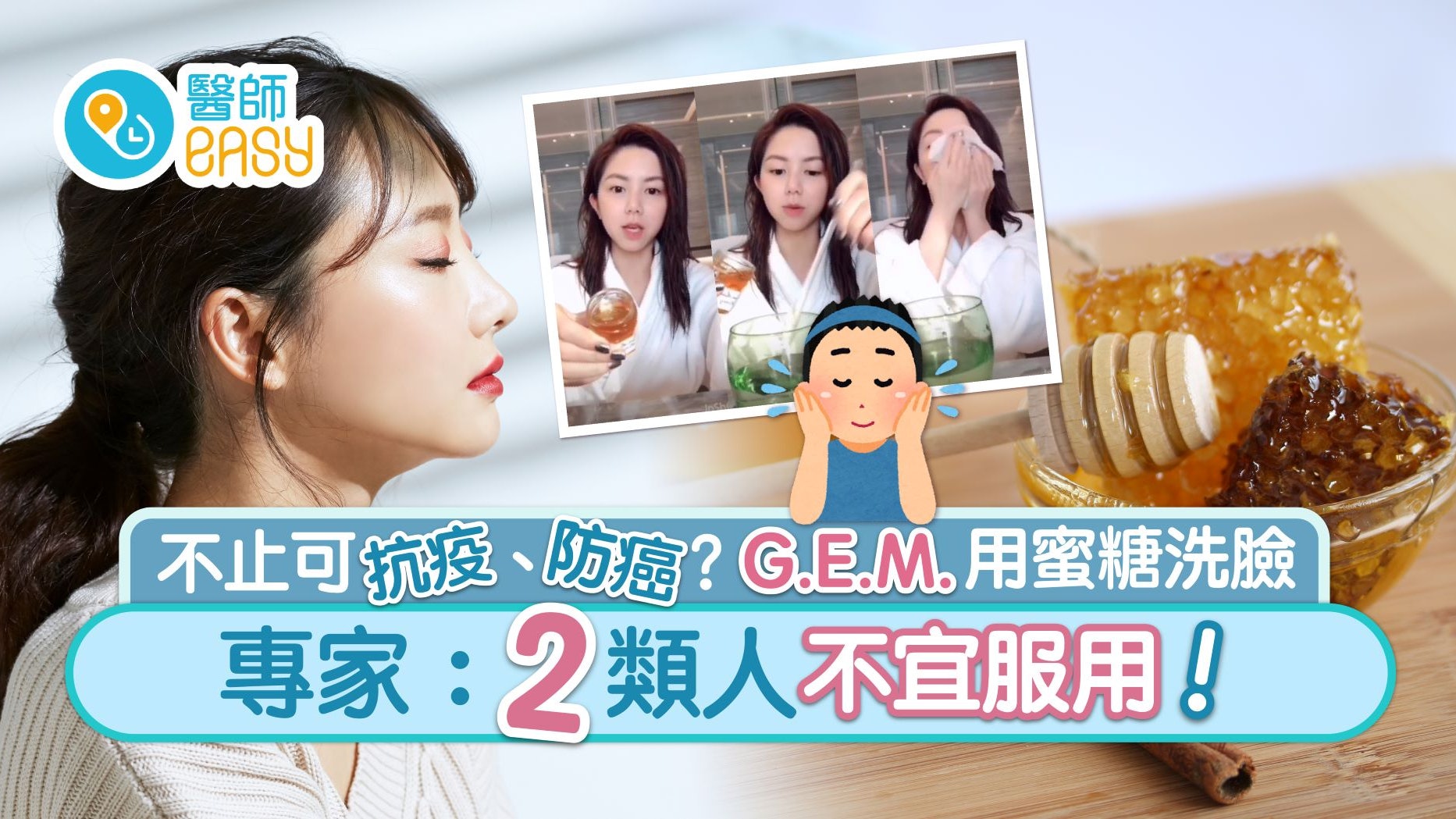 蜜糖|不止可消炎養顏?蜜糖特殊功效你要知 食用禁忌不可忽略 蜜糖|不止可消炎養顏?蜜糖特殊功效你要知 食用禁忌不可忽略