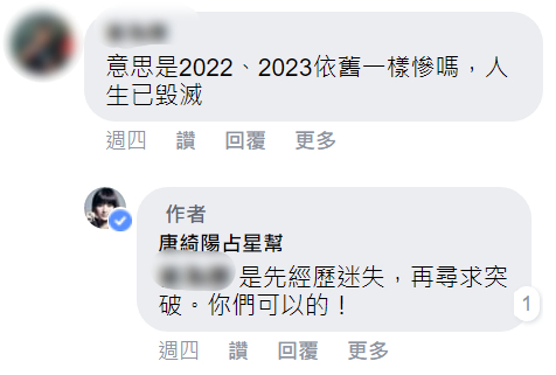 唐綺陽提到未來2年星象依舊不是吃素的。(截圖) 唐綺陽提到未來2年星象依舊不是吃素的。(截圖)