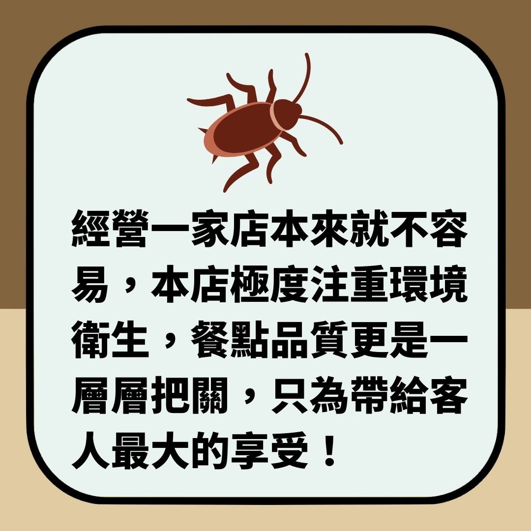 【台灣客人竟食完全部食物先投訴有曱甴　店家貼文反擊】（01製圖）