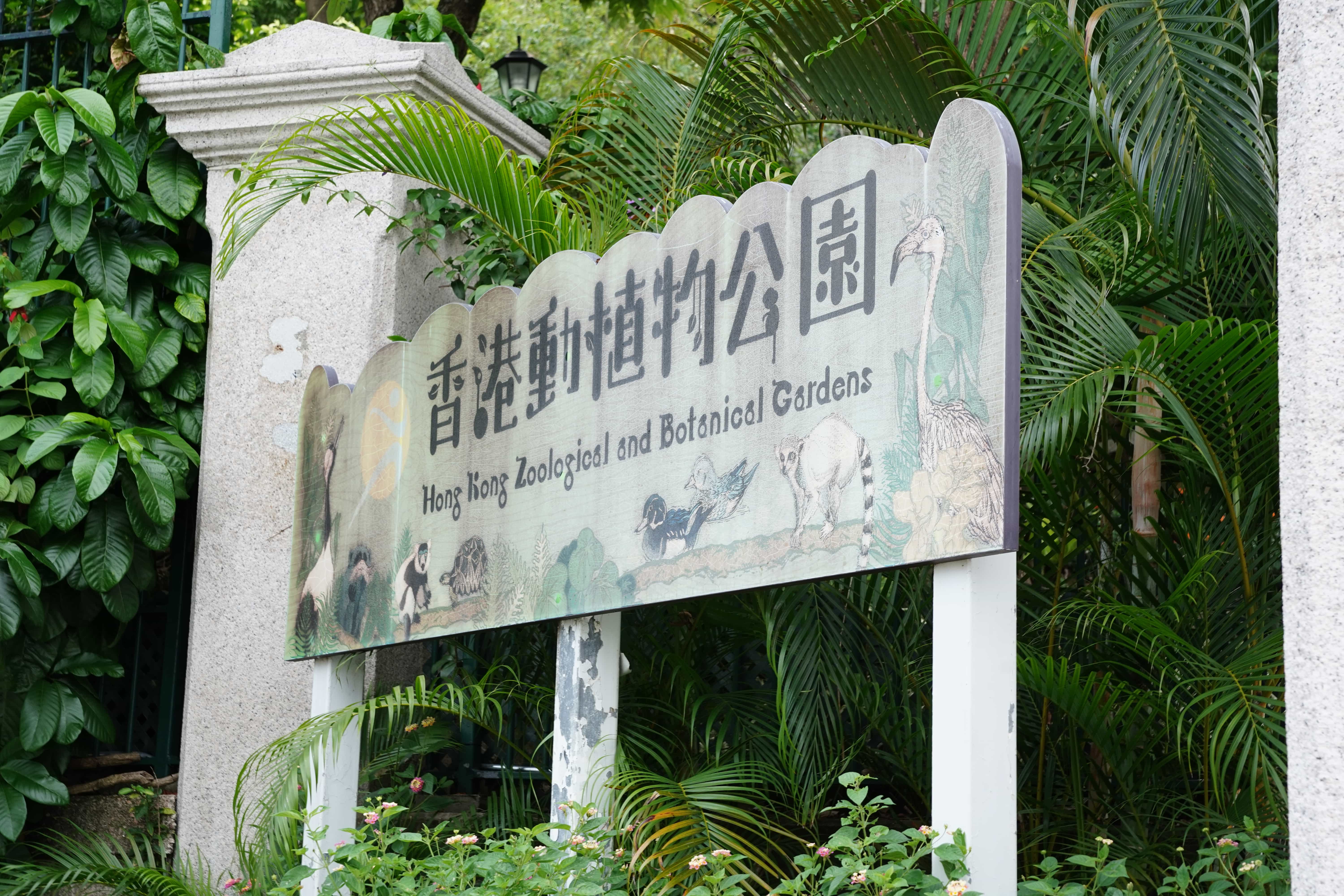 150周年回憶潛力圖片認識園內150年人同事物