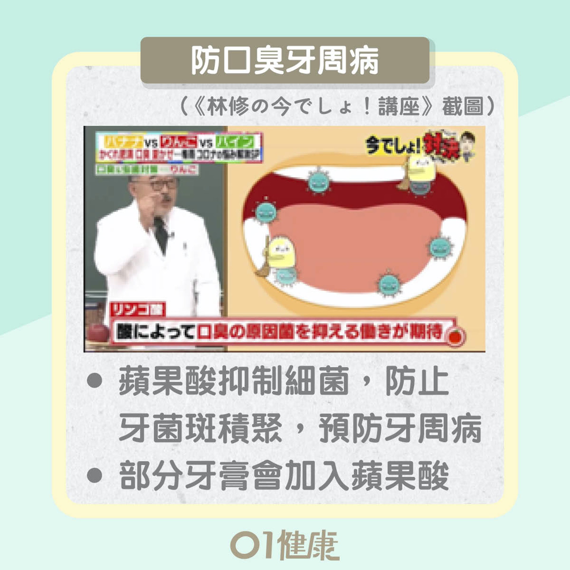 蘋果2大優勝之處(01製圖) 蘋果2大優勝之處(01製圖)